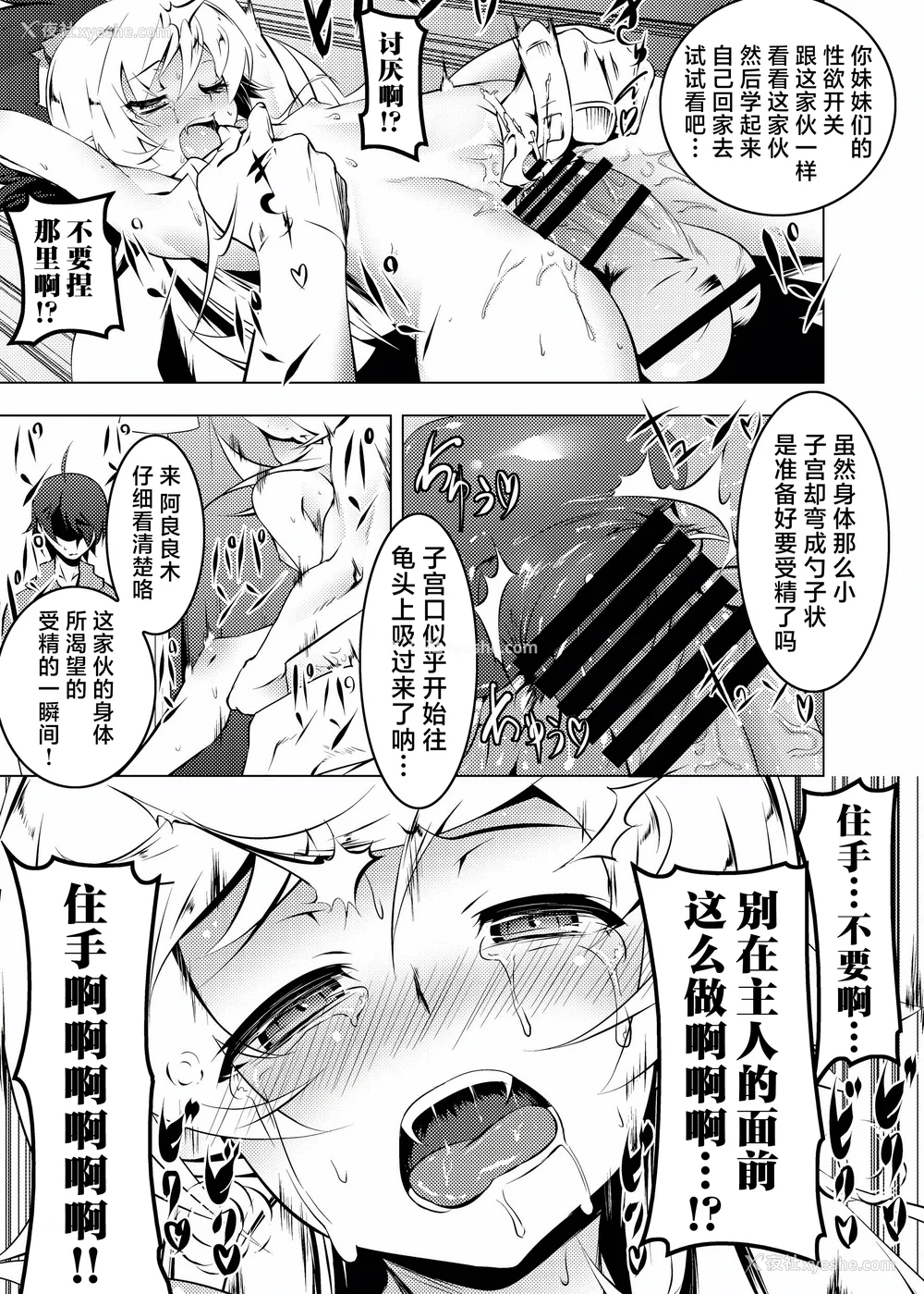 46P - [夕锅进行中 (田辺京)] 寝取语 総集编 (化物语) [中国翻訳] [TK重嵌] [DL版]