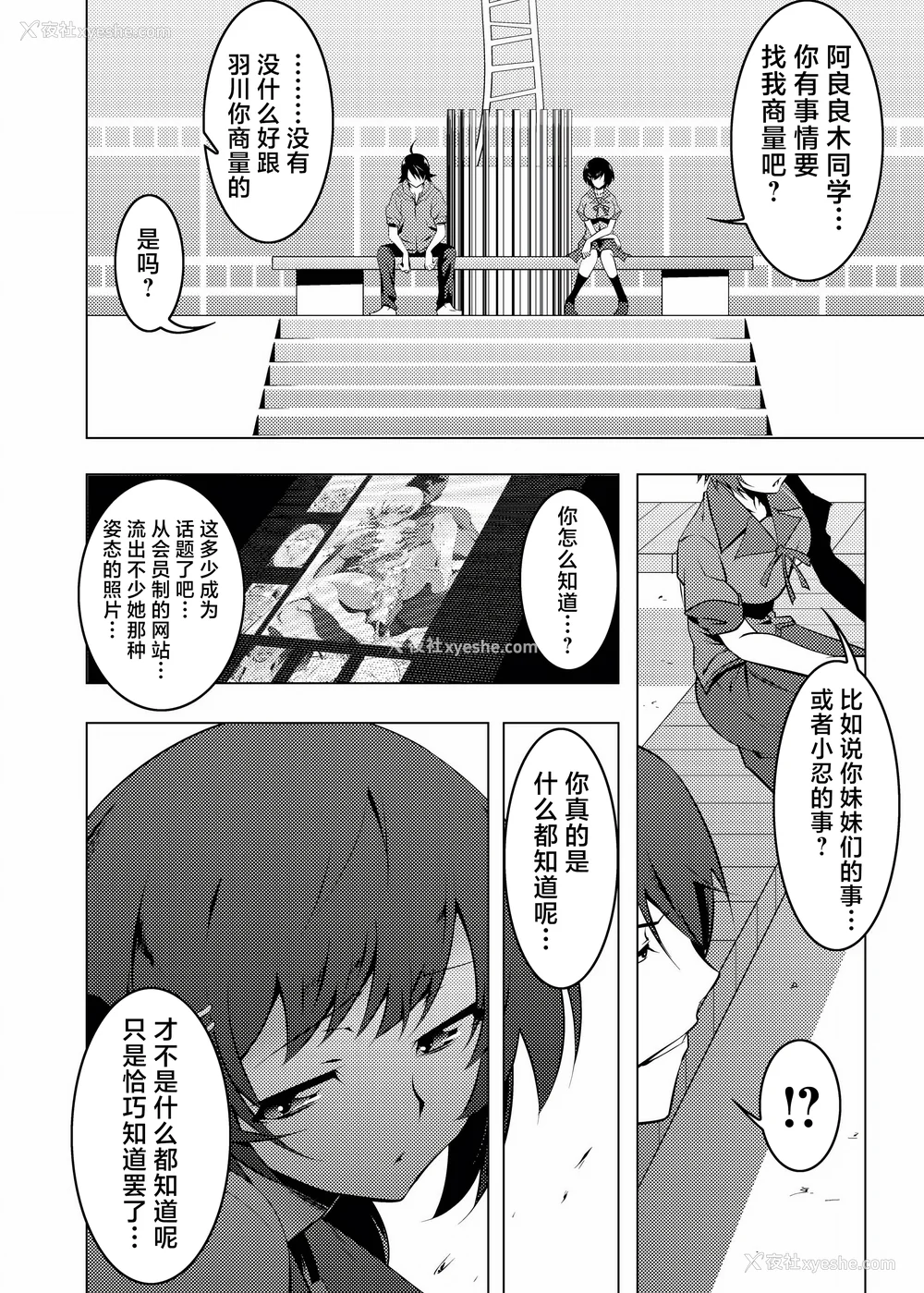 49P - [夕锅进行中 (田辺京)] 寝取语 総集编 (化物语) [中国翻訳] [TK重嵌] [DL版]