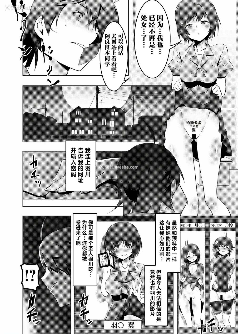 51P - [夕锅进行中 (田辺京)] 寝取语 総集编 (化物语) [中国翻訳] [TK重嵌] [DL版]