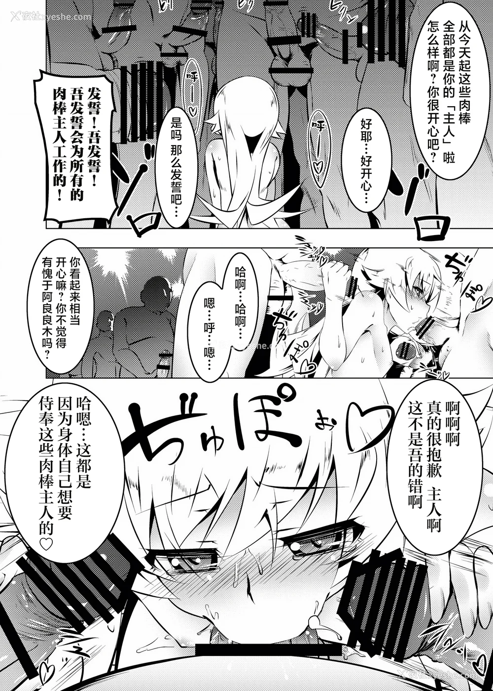53P - [夕锅进行中 (田辺京)] 寝取语 総集编 (化物语) [中国翻訳] [TK重嵌] [DL版]