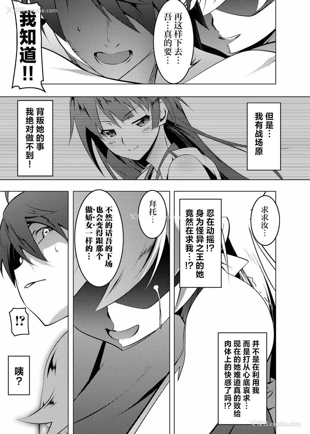 58P - [夕锅进行中 (田辺京)] 寝取语 総集编 (化物语) [中国翻訳] [TK重嵌] [DL版]