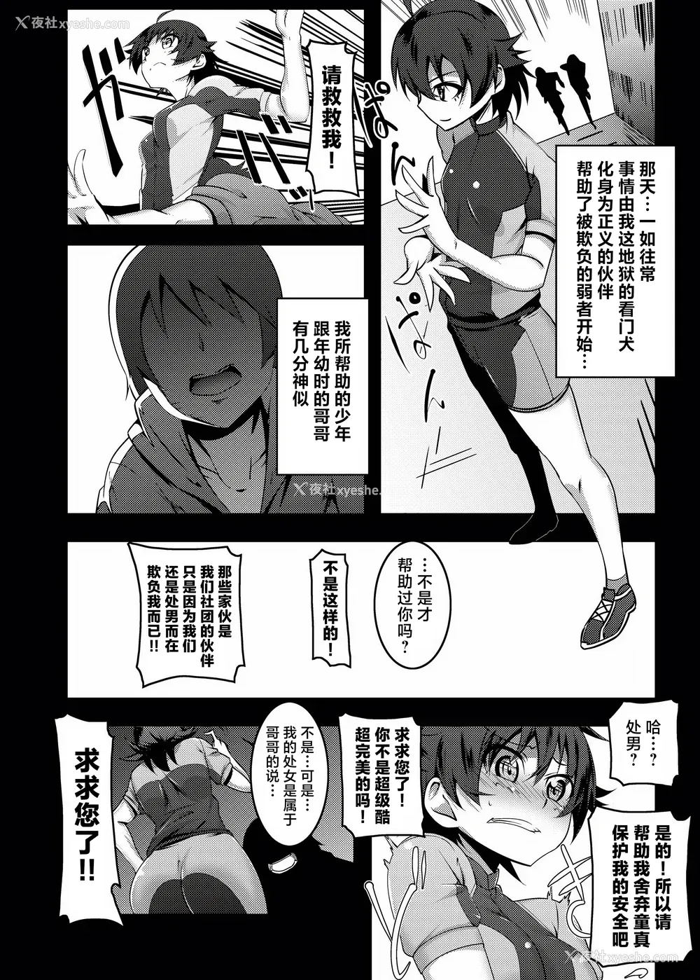 5P - [夕锅进行中 (田辺京)] 寝取语 総集编 (化物语) [中国翻訳] [TK重嵌] [DL版]