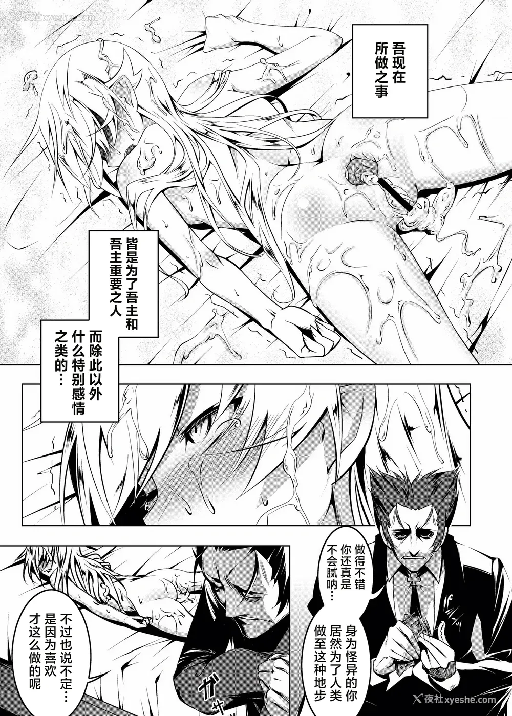 60P - [夕锅进行中 (田辺京)] 寝取语 総集编 (化物语) [中国翻訳] [TK重嵌] [DL版]