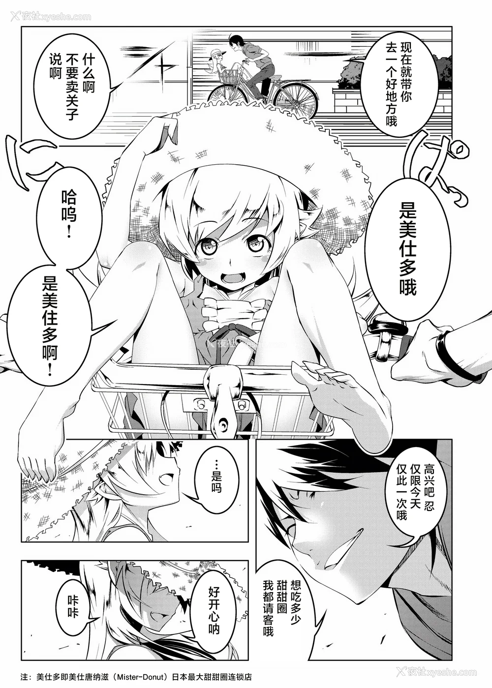 62P - [夕锅进行中 (田辺京)] 寝取语 総集编 (化物语) [中国翻訳] [TK重嵌] [DL版]