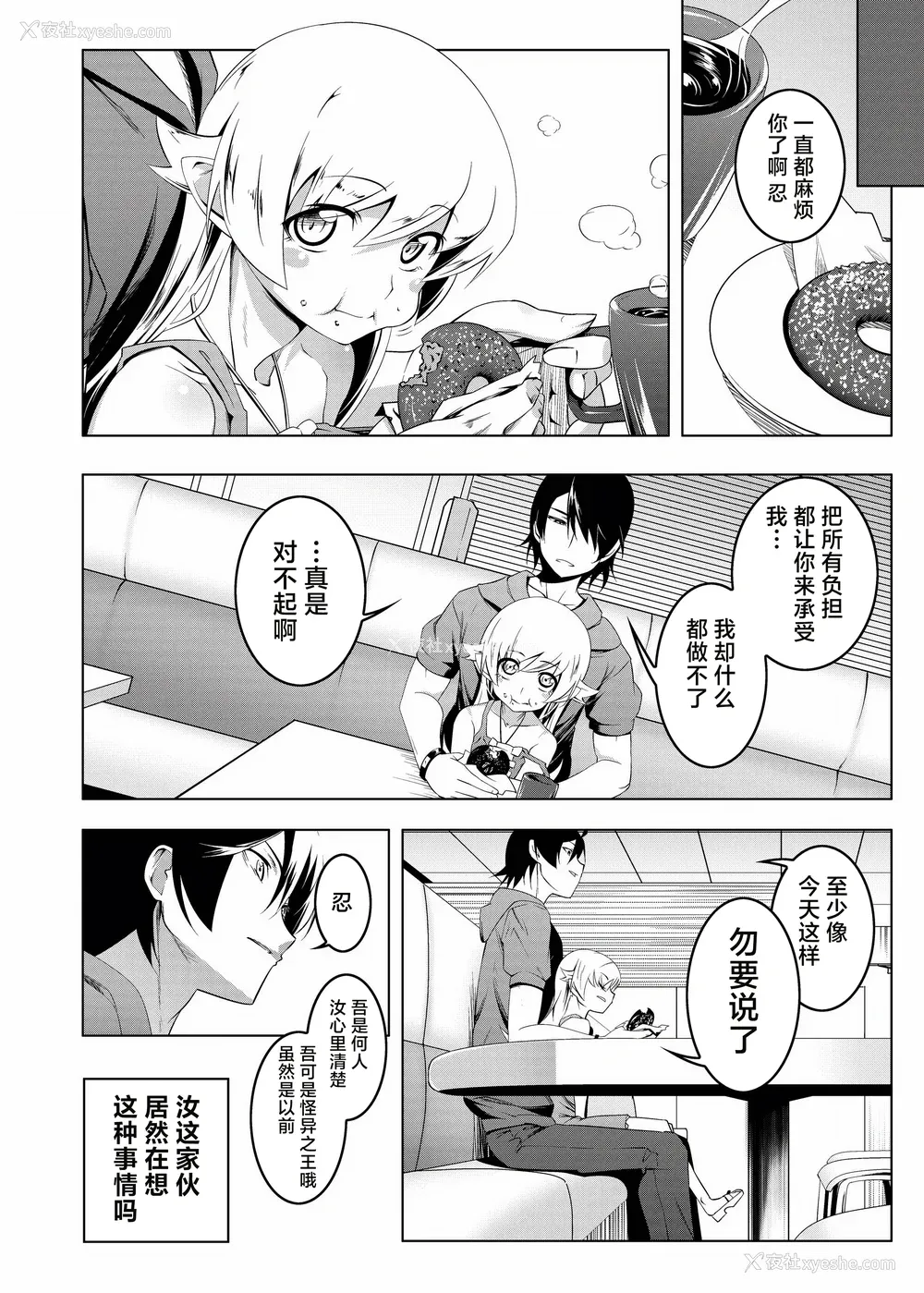 63P - [夕锅进行中 (田辺京)] 寝取语 総集编 (化物语) [中国翻訳] [TK重嵌] [DL版]