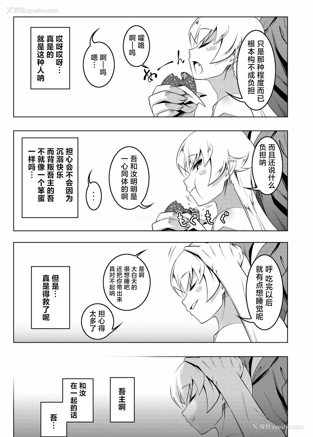 64P - [夕锅进行中 (田辺京)] 寝取语 総集编 (化物语) [中国翻訳] [TK重嵌] [DL版]
