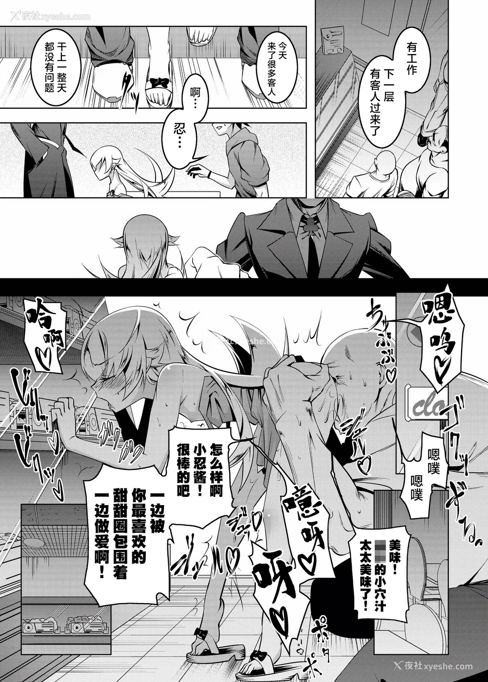 66P - [夕锅进行中 (田辺京)] 寝取语 総集编 (化物语) [中国翻訳] [TK重嵌] [DL版]