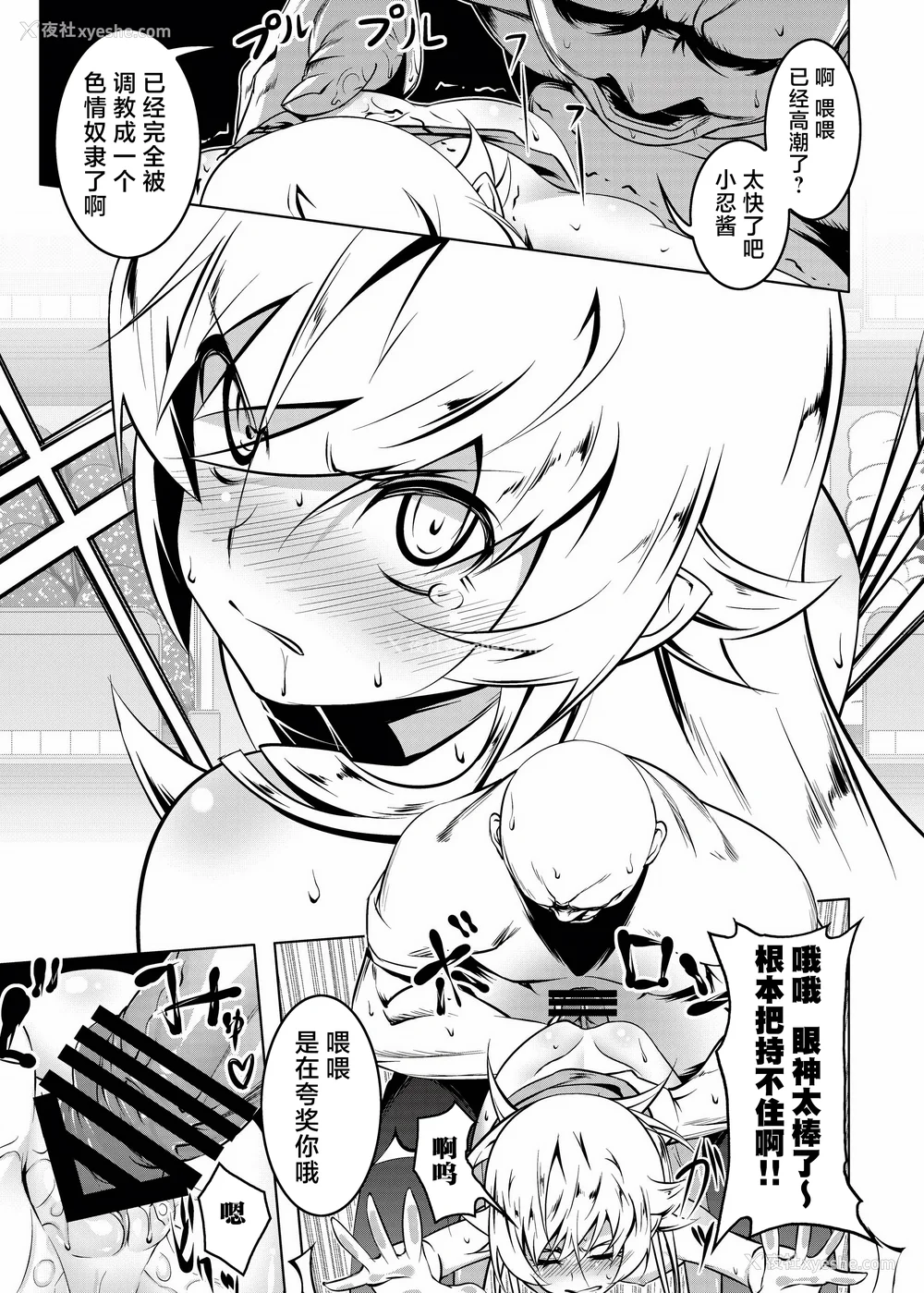 68P - [夕锅进行中 (田辺京)] 寝取语 総集编 (化物语) [中国翻訳] [TK重嵌] [DL版]