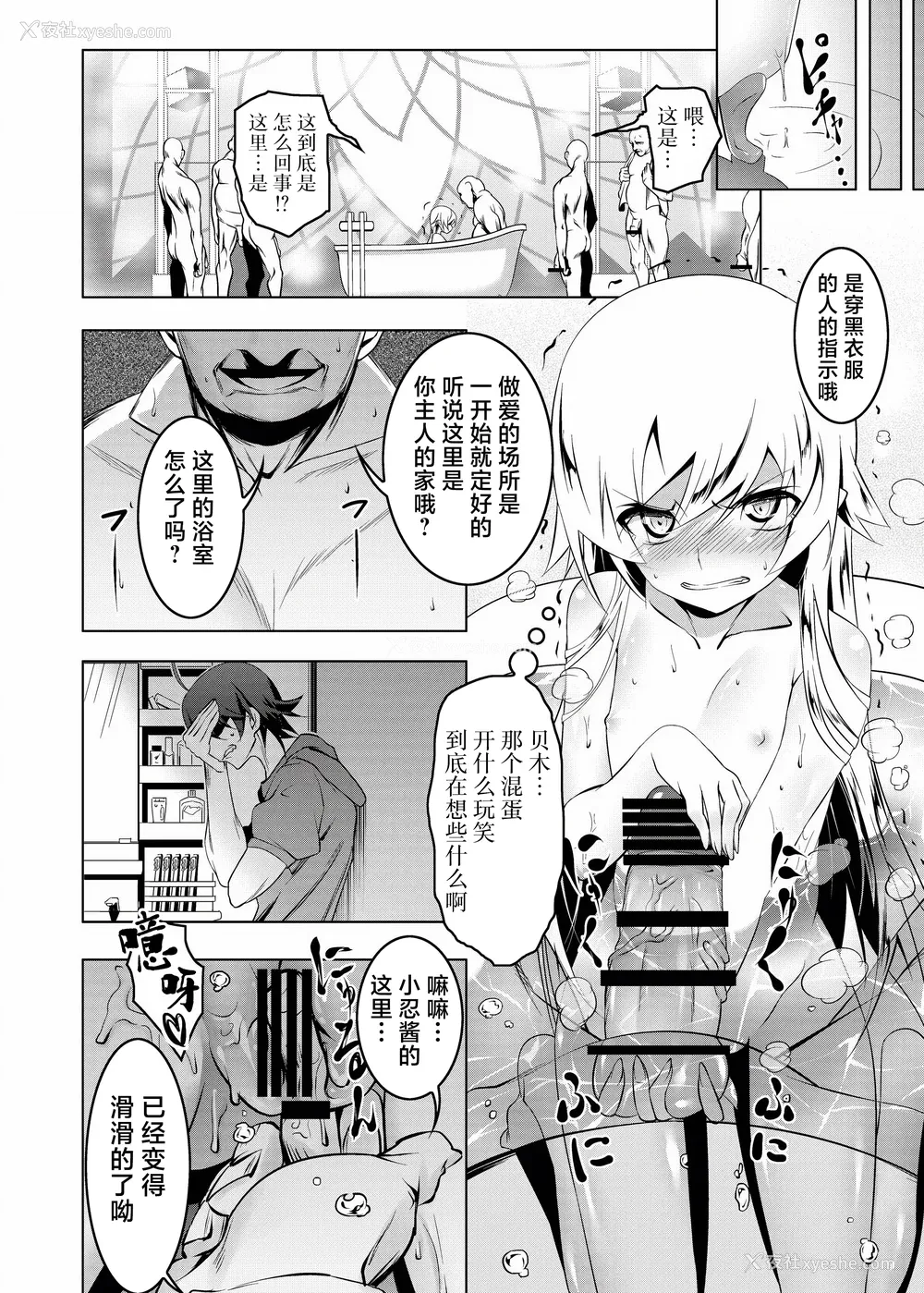 71P - [夕锅进行中 (田辺京)] 寝取语 総集编 (化物语) [中国翻訳] [TK重嵌] [DL版]