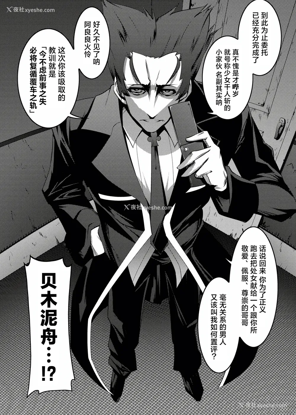 7P - [夕锅进行中 (田辺京)] 寝取语 総集编 (化物语) [中国翻訳] [TK重嵌] [DL版]