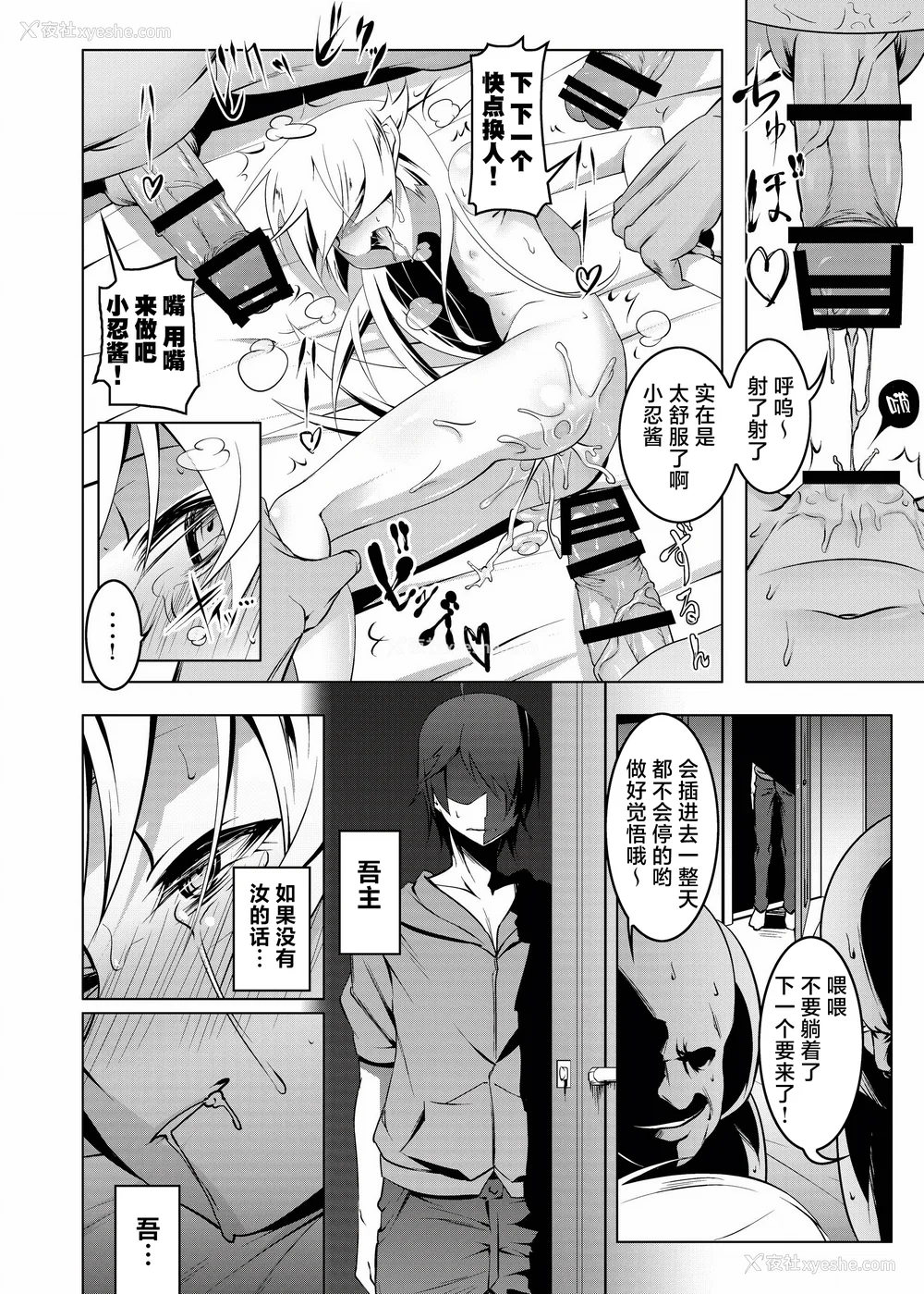 85P - [夕锅进行中 (田辺京)] 寝取语 総集编 (化物语) [中国翻訳] [TK重嵌] [DL版]