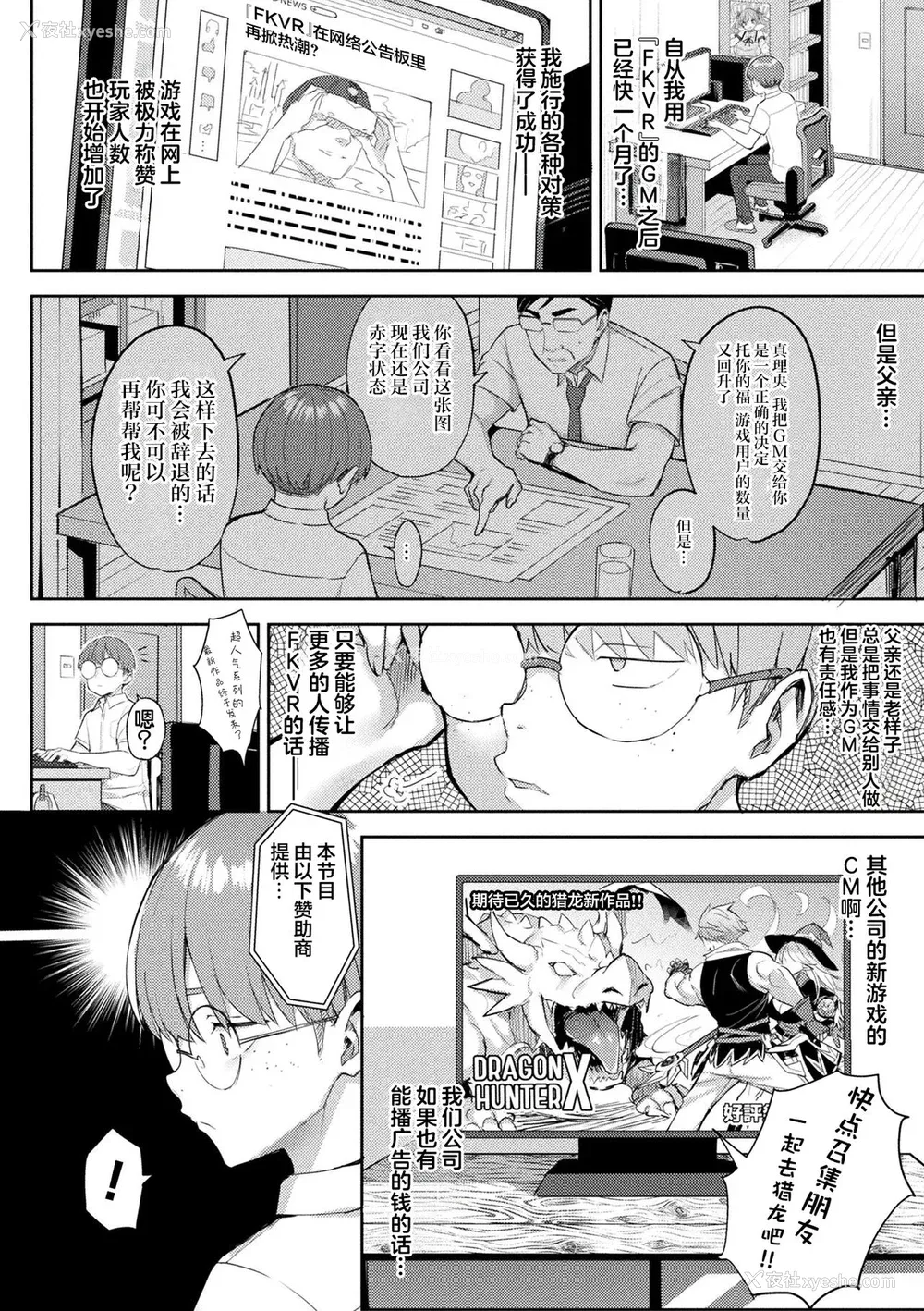 108P - [一宫夕羽] 淫モラル・ゲームマスター [超勇汉化组] [DL版]