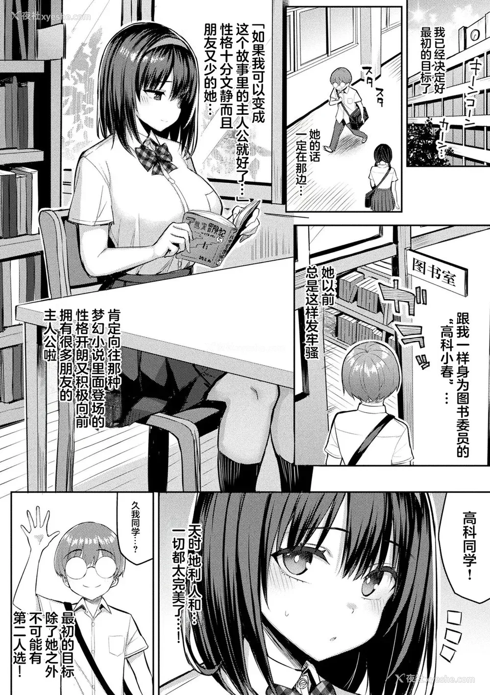 10P - [一宫夕羽] 淫モラル・ゲームマスター [超勇汉化组] [DL版]