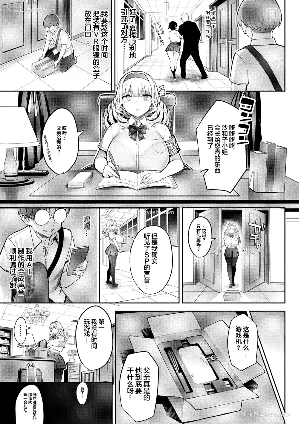 111P - [一宫夕羽] 淫モラル・ゲームマスター [超勇汉化组] [DL版]