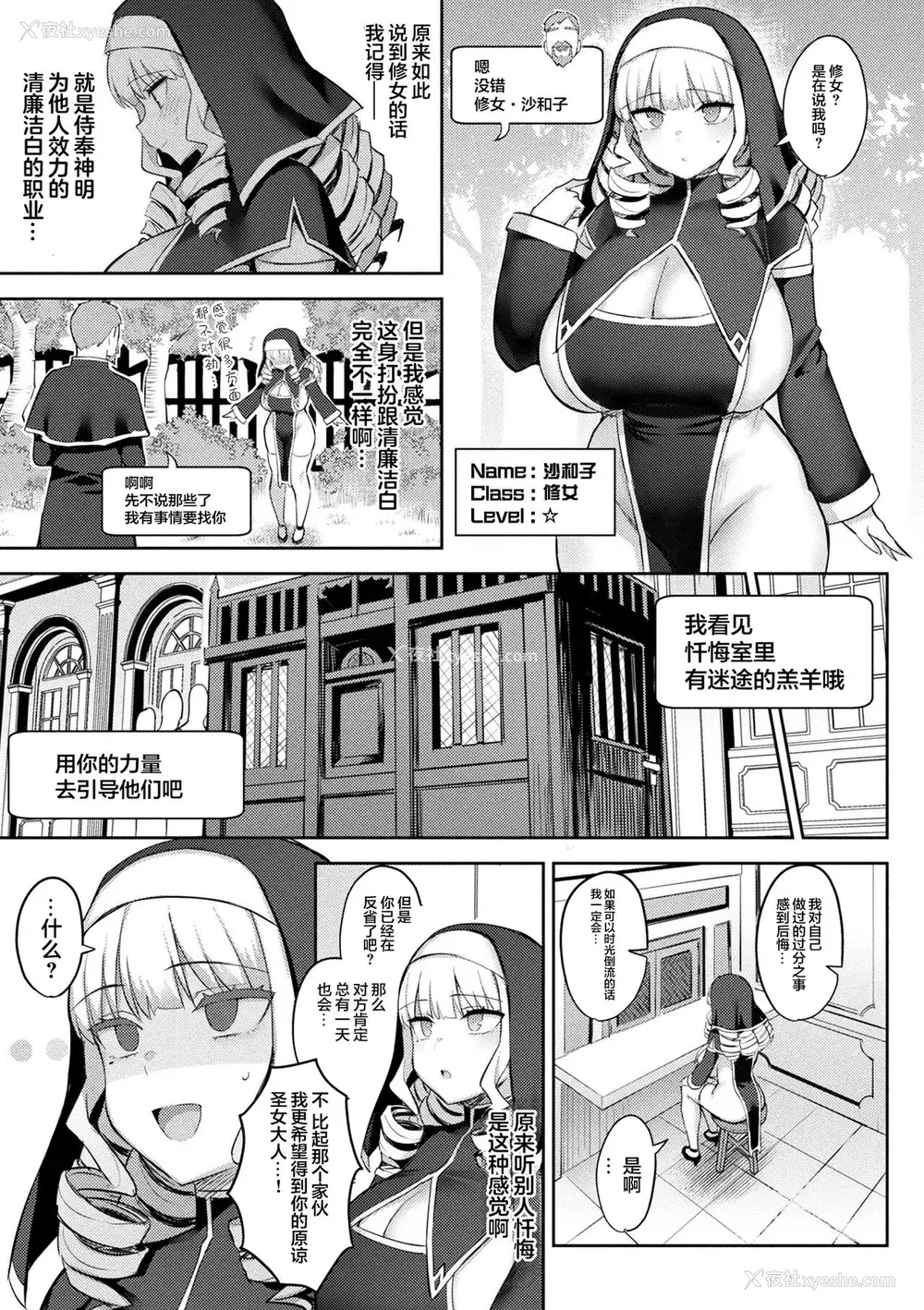 113P - [一宫夕羽] 淫モラル・ゲームマスター [超勇汉化组] [DL版]