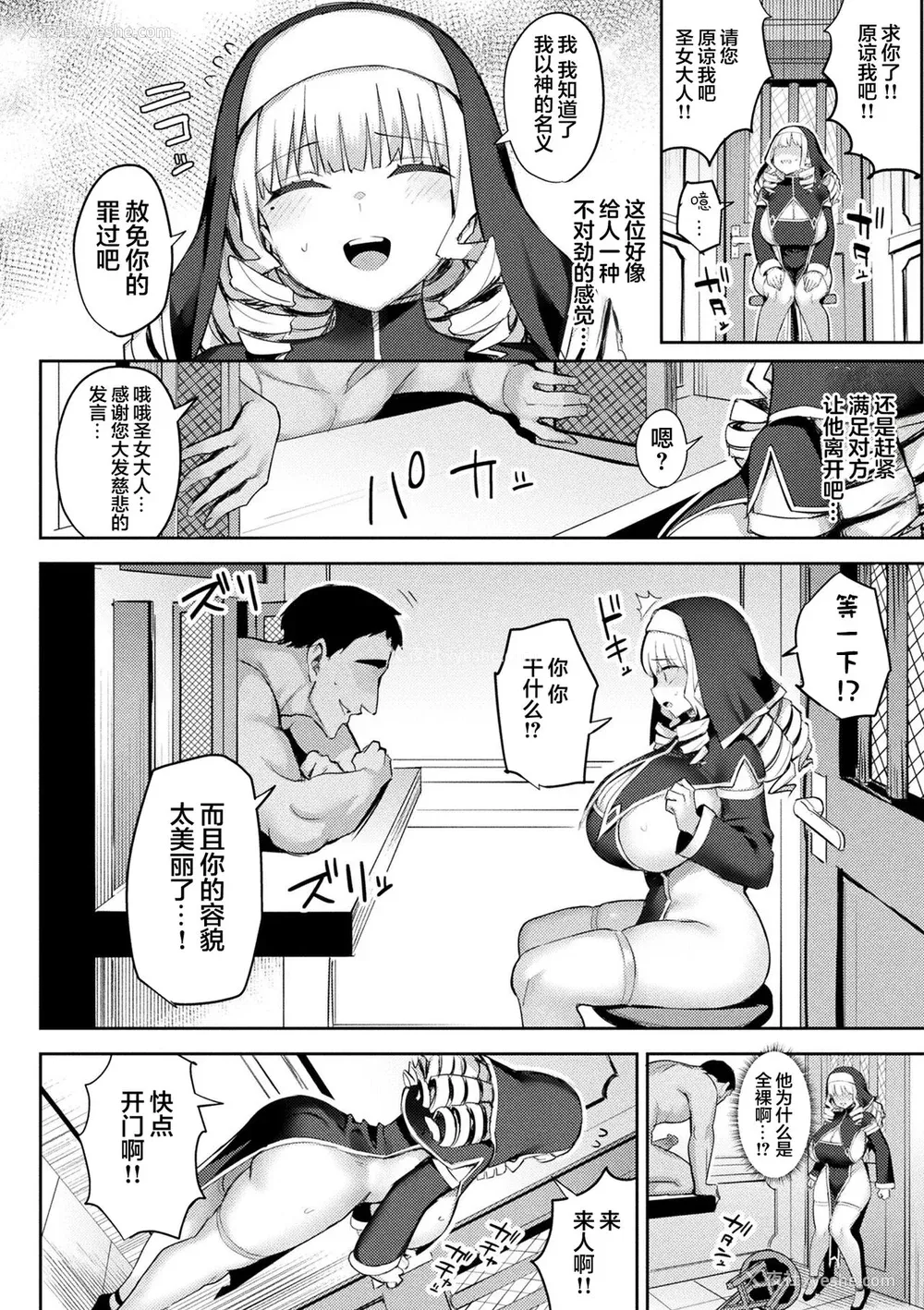 114P - [一宫夕羽] 淫モラル・ゲームマスター [超勇汉化组] [DL版]