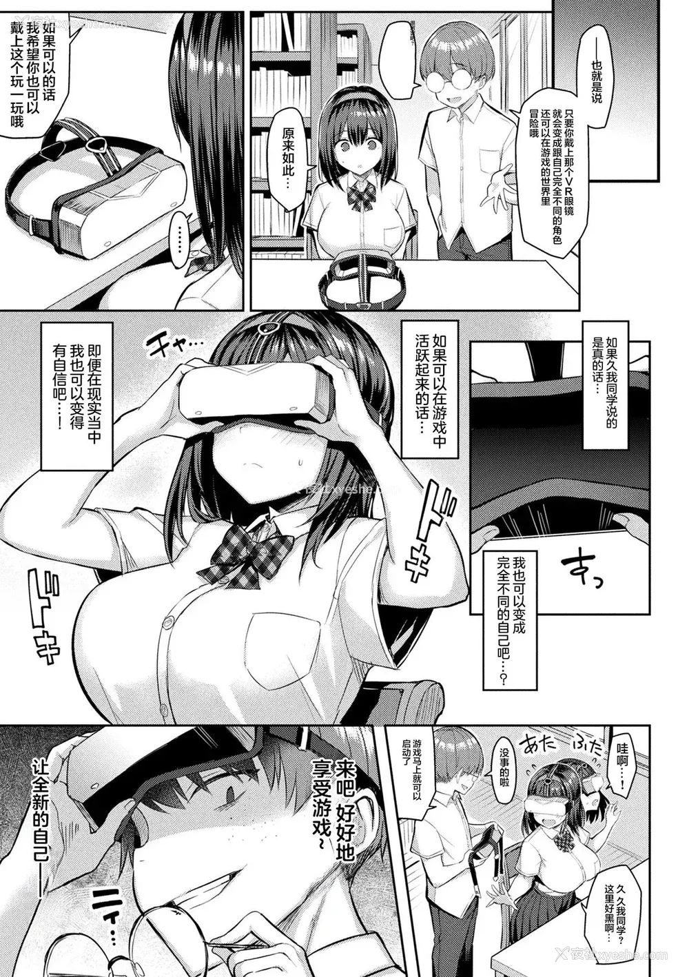 11P - [一宫夕羽] 淫モラル・ゲームマスター [超勇汉化组] [DL版]