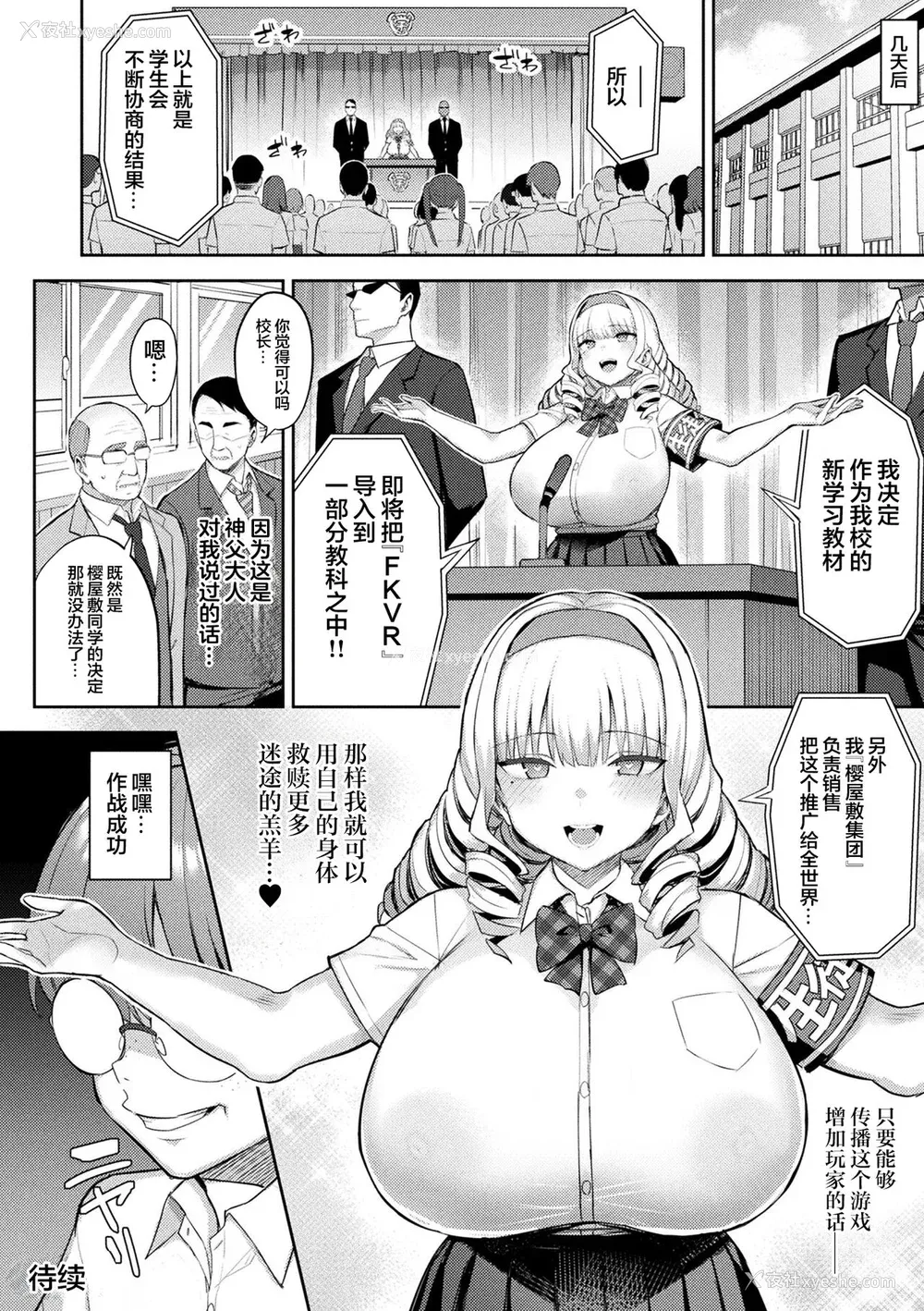 128P - [一宫夕羽] 淫モラル・ゲームマスター [超勇汉化组] [DL版]