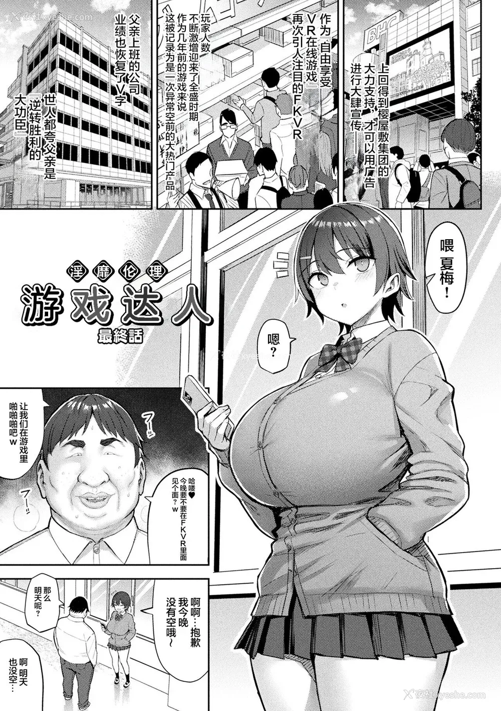 129P - [一宫夕羽] 淫モラル・ゲームマスター [超勇汉化组] [DL版]