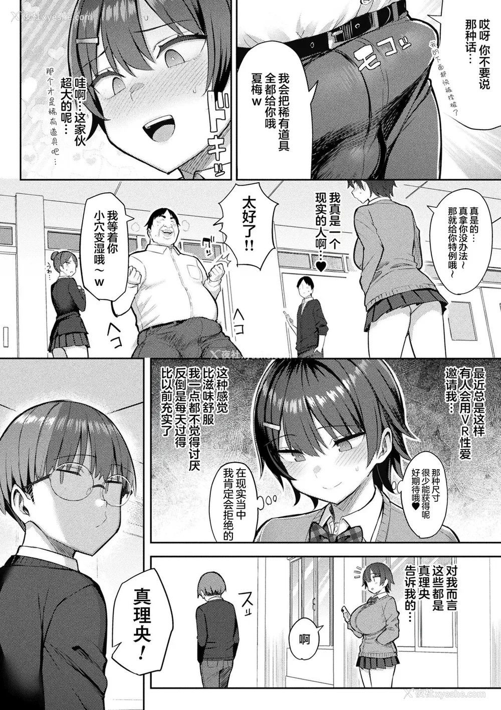 130P - [一宫夕羽] 淫モラル・ゲームマスター [超勇汉化组] [DL版]