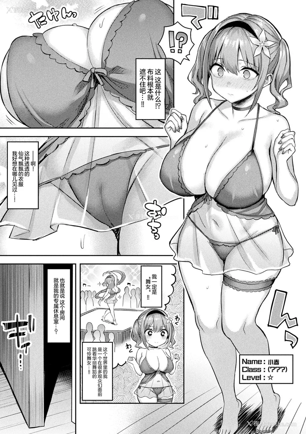 13P - [一宫夕羽] 淫モラル・ゲームマスター [超勇汉化组] [DL版]
