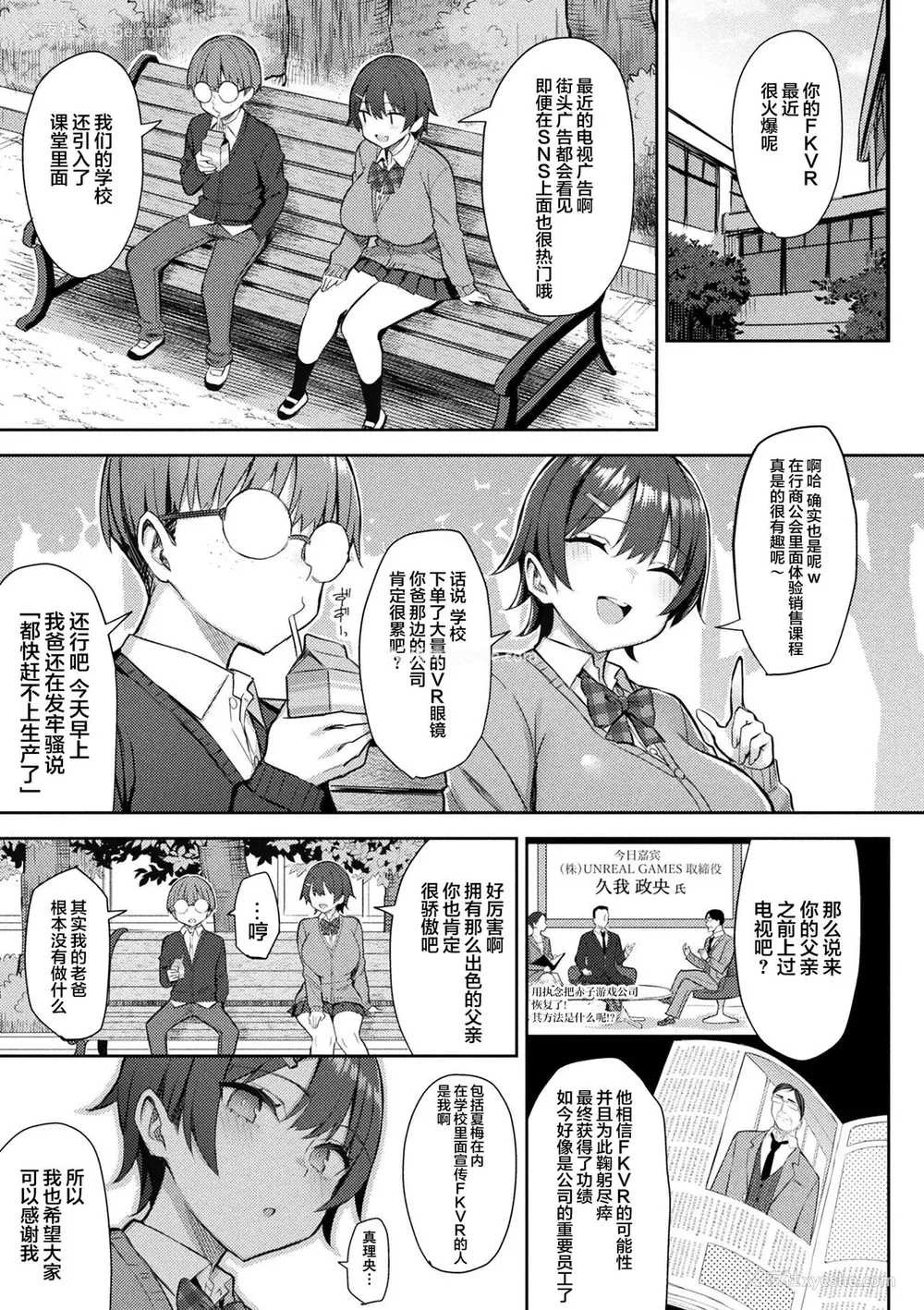 131P - [一宫夕羽] 淫モラル・ゲームマスター [超勇汉化组] [DL版]