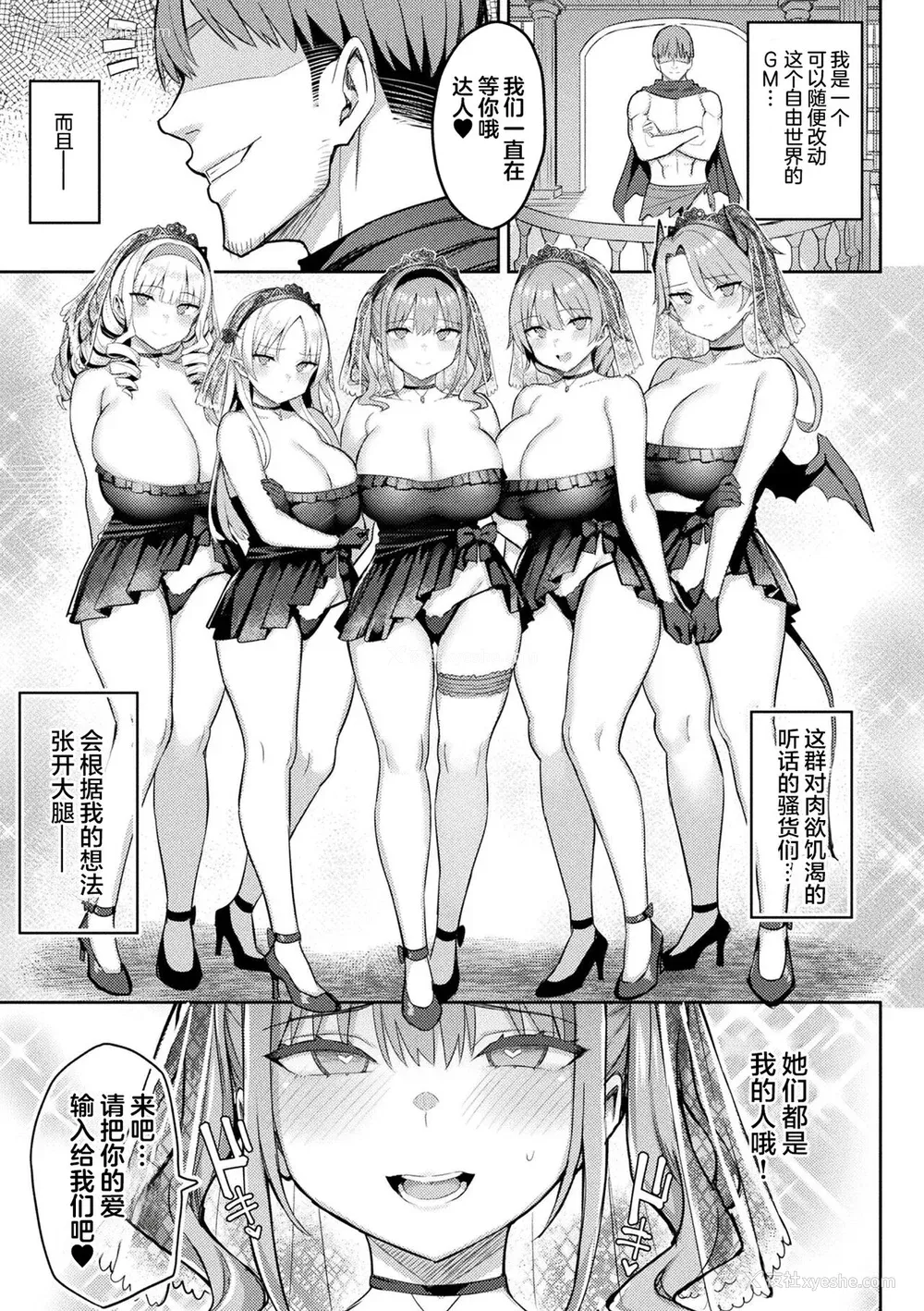 135P - [一宫夕羽] 淫モラル・ゲームマスター [超勇汉化组] [DL版]