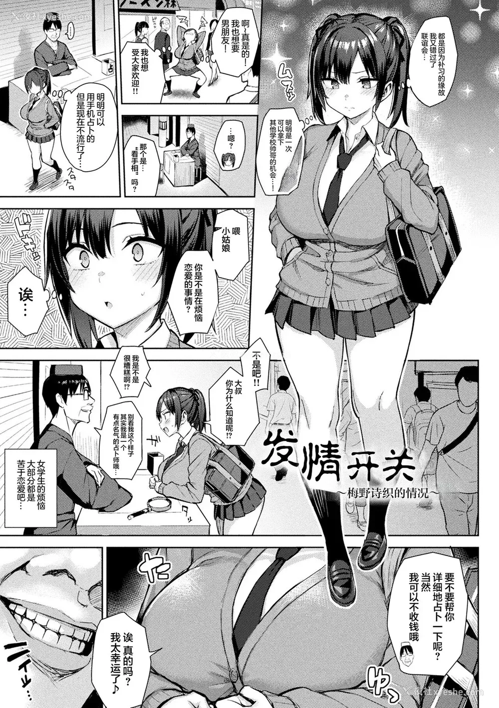 159P - [一宫夕羽] 淫モラル・ゲームマスター [超勇汉化组] [DL版]