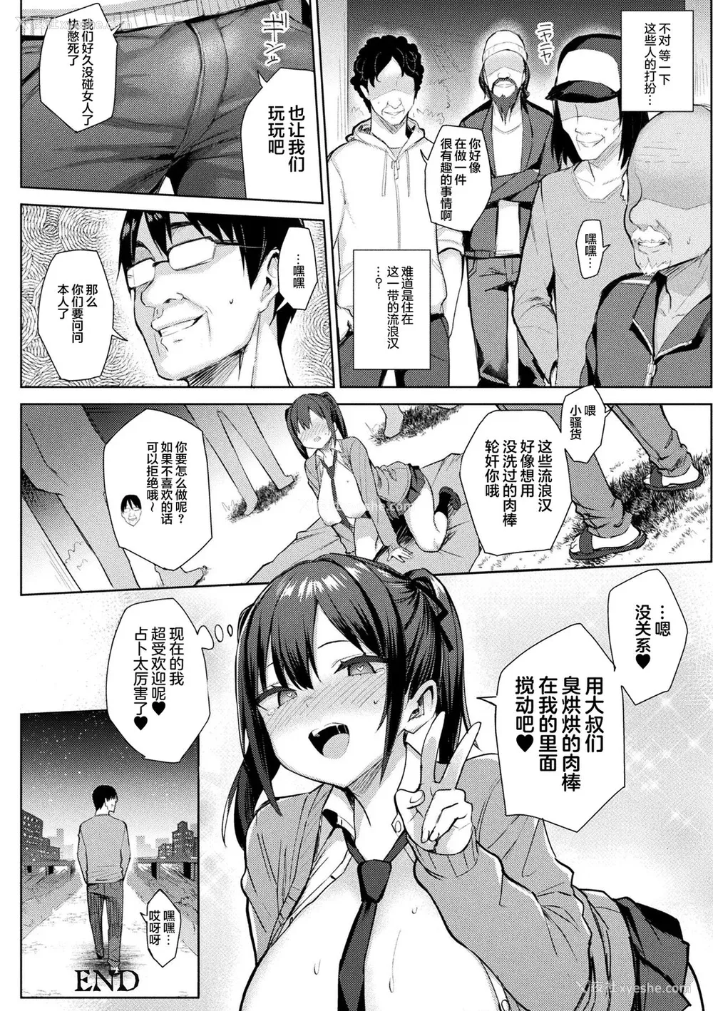 166P - [一宫夕羽] 淫モラル・ゲームマスター [超勇汉化组] [DL版]
