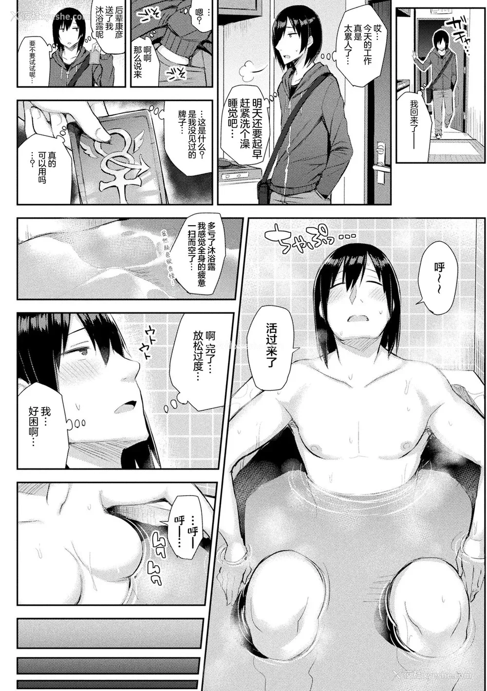 168P - [一宫夕羽] 淫モラル・ゲームマスター [超勇汉化组] [DL版]
