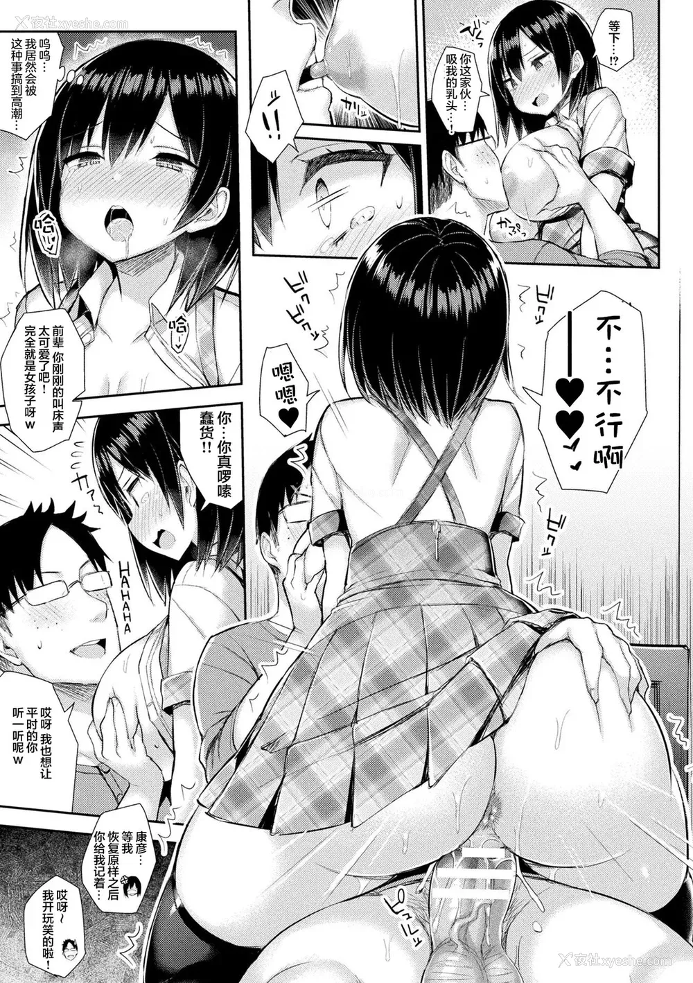 181P - [一宫夕羽] 淫モラル・ゲームマスター [超勇汉化组] [DL版]
