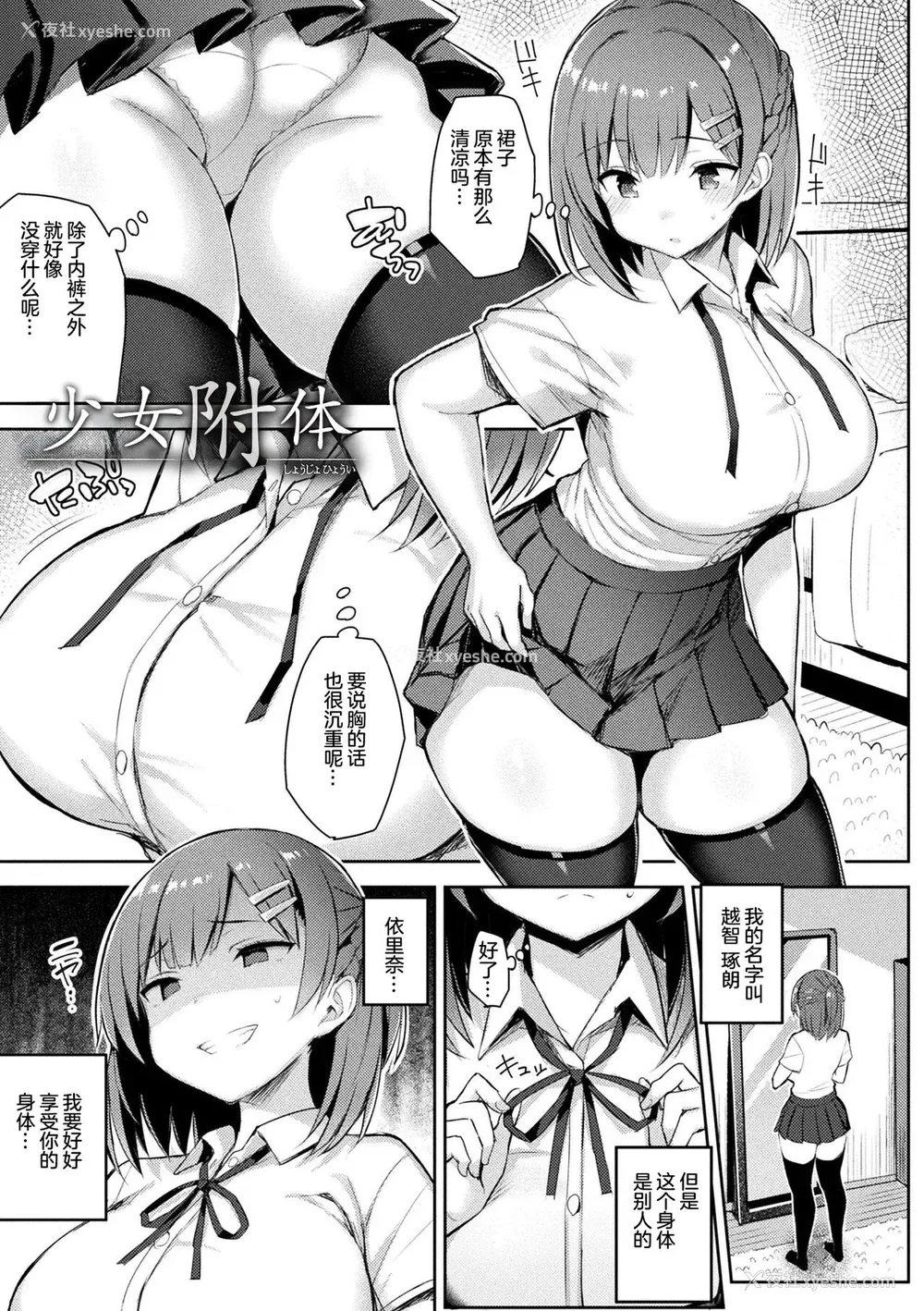 187P - [一宫夕羽] 淫モラル・ゲームマスター [超勇汉化组] [DL版]
