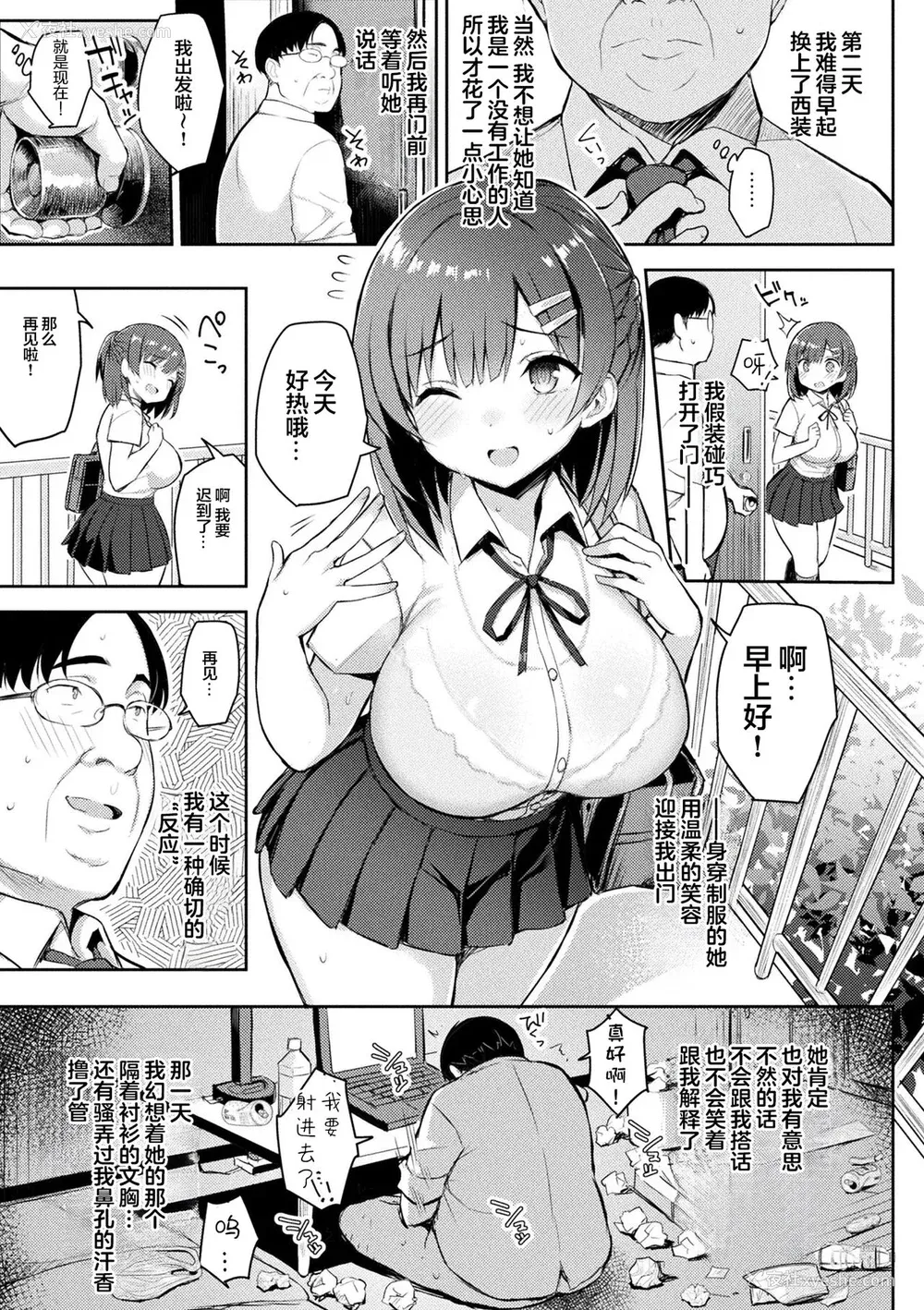 189P - [一宫夕羽] 淫モラル・ゲームマスター [超勇汉化组] [DL版]