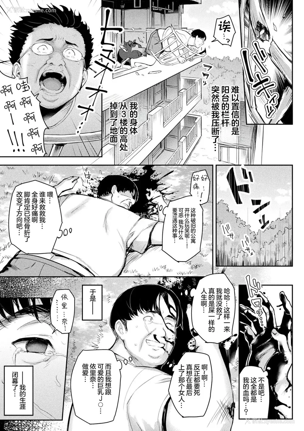 191P - [一宫夕羽] 淫モラル・ゲームマスター [超勇汉化组] [DL版]