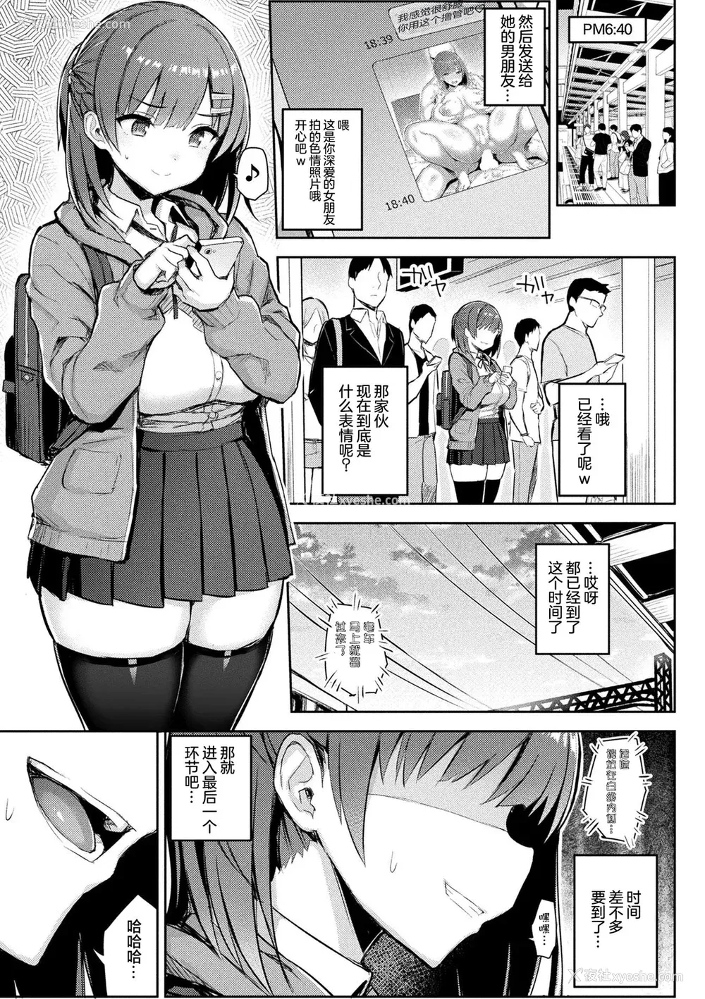 207P - [一宫夕羽] 淫モラル・ゲームマスター [超勇汉化组] [DL版]