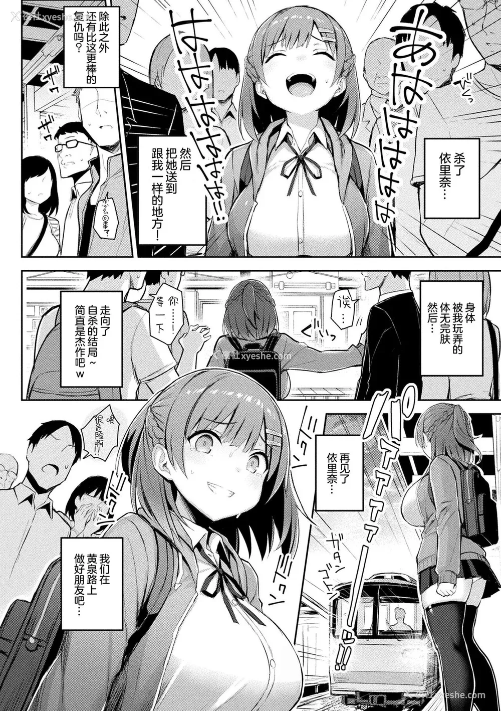 208P - [一宫夕羽] 淫モラル・ゲームマスター [超勇汉化组] [DL版]