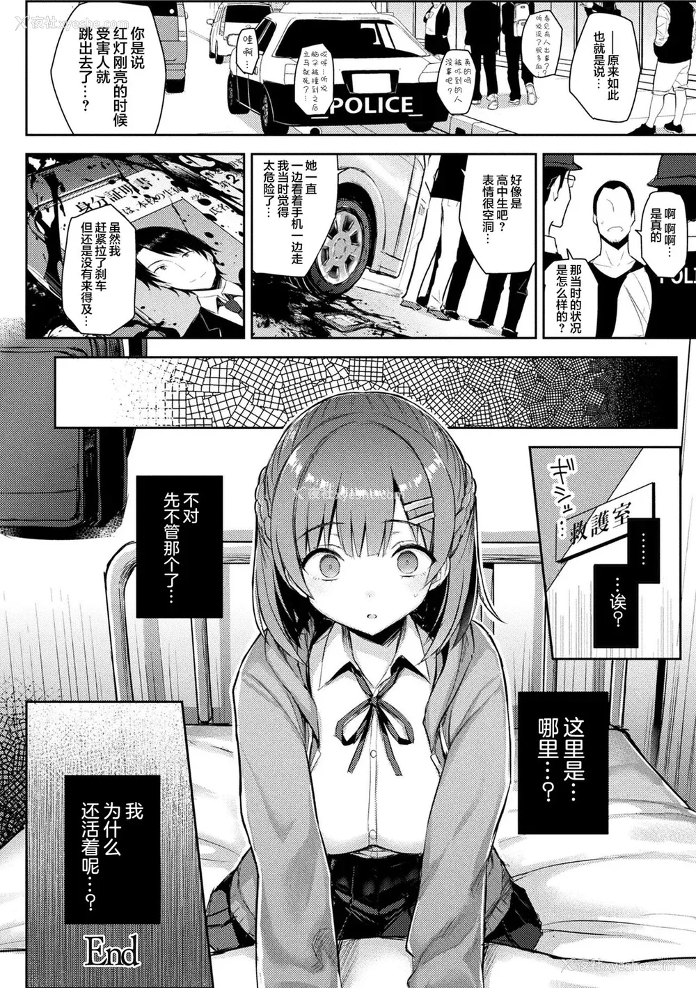 210P - [一宫夕羽] 淫モラル・ゲームマスター [超勇汉化组] [DL版]
