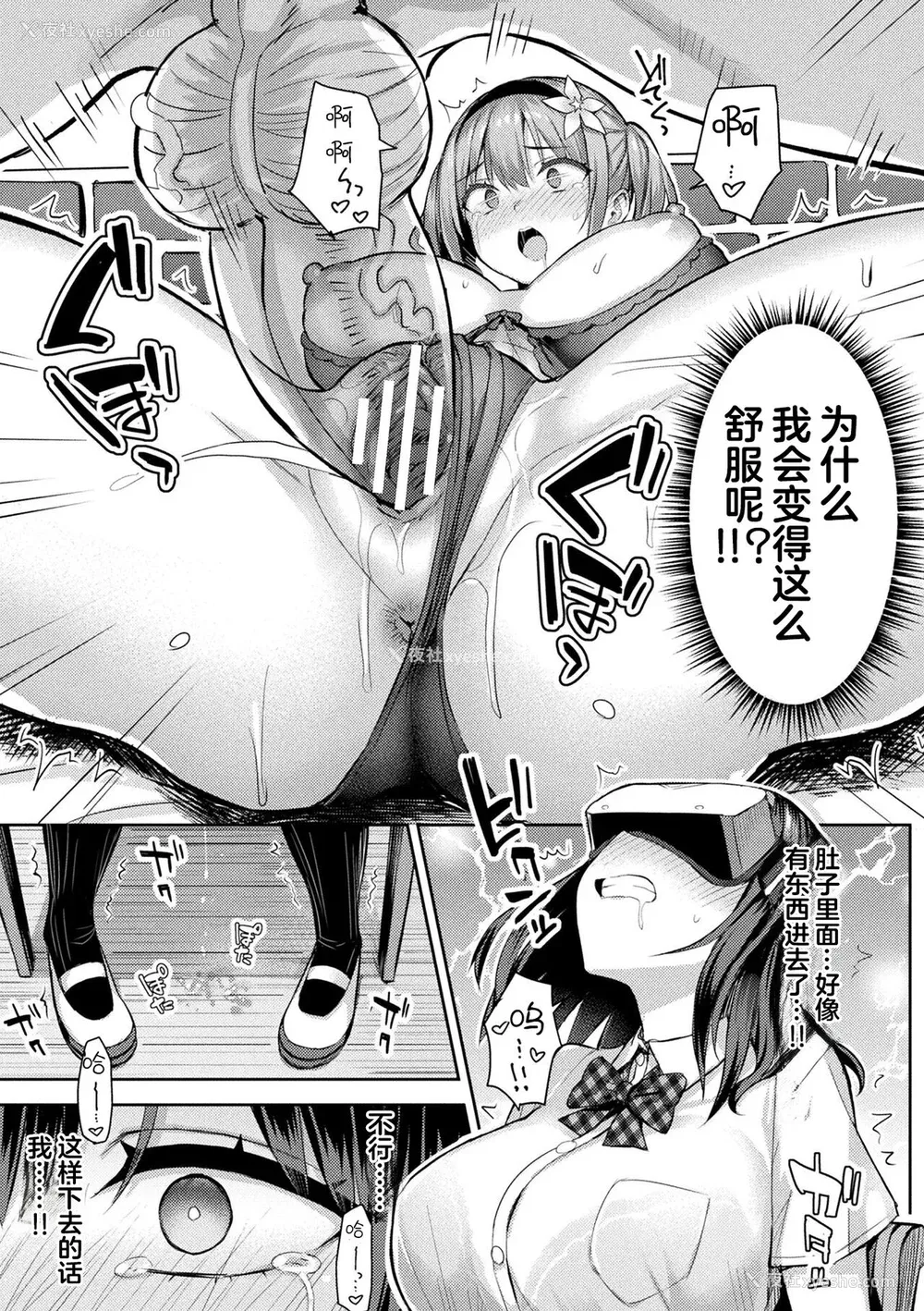 21P - [一宫夕羽] 淫モラル・ゲームマスター [超勇汉化组] [DL版]