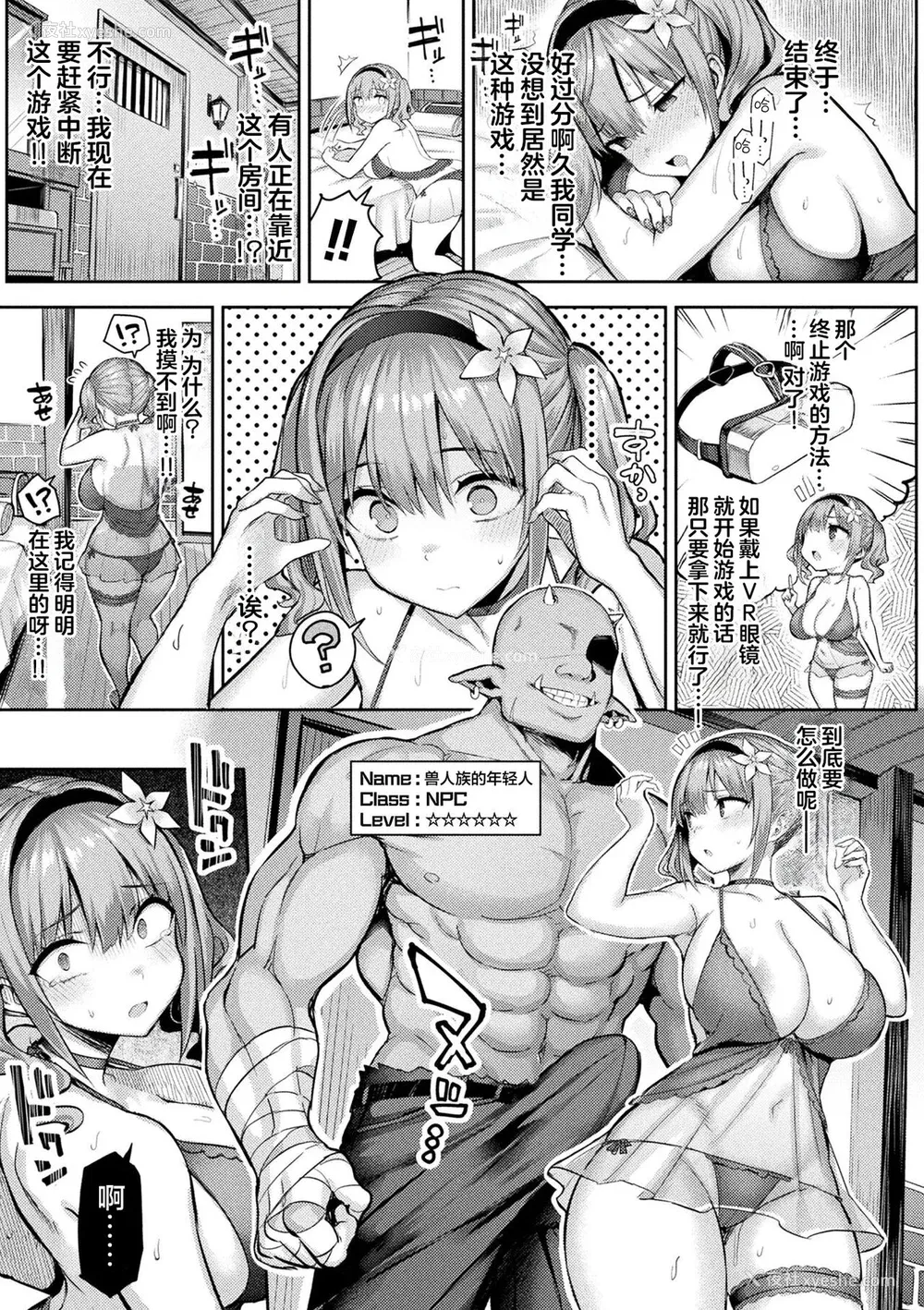 25P - [一宫夕羽] 淫モラル・ゲームマスター [超勇汉化组] [DL版]
