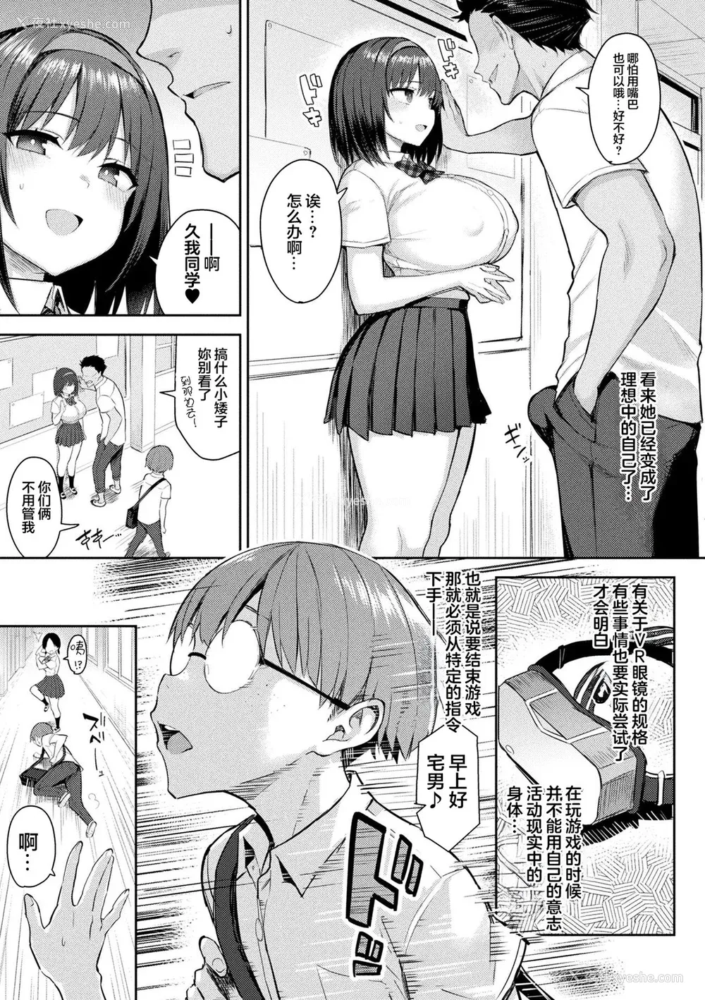 29P - [一宫夕羽] 淫モラル・ゲームマスター [超勇汉化组] [DL版]