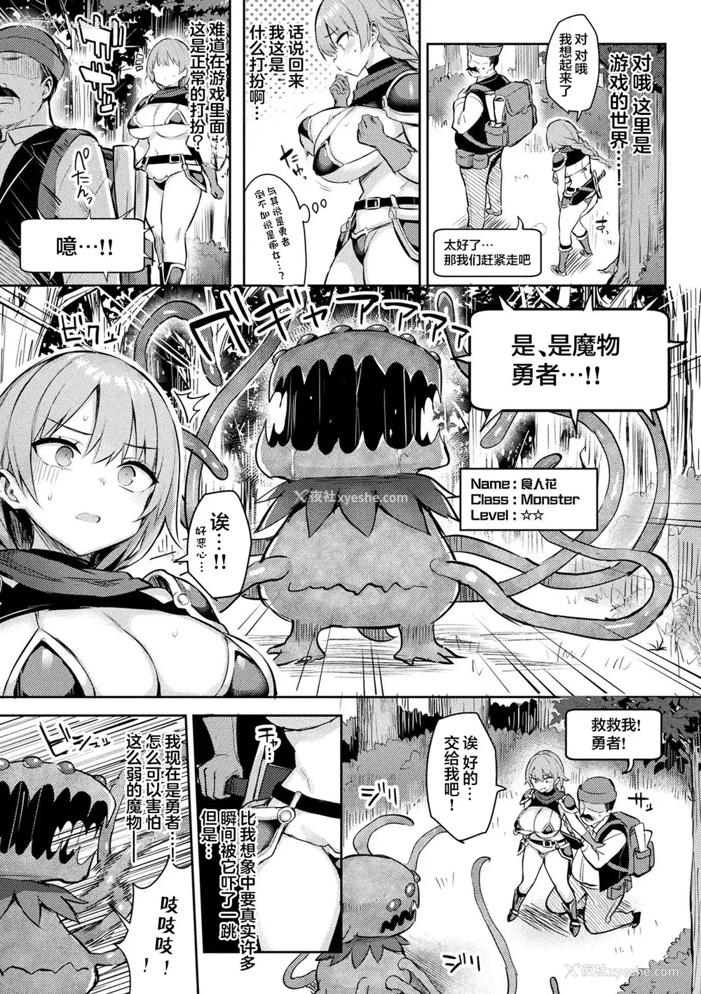 33P - [一宫夕羽] 淫モラル・ゲームマスター [超勇汉化组] [DL版]