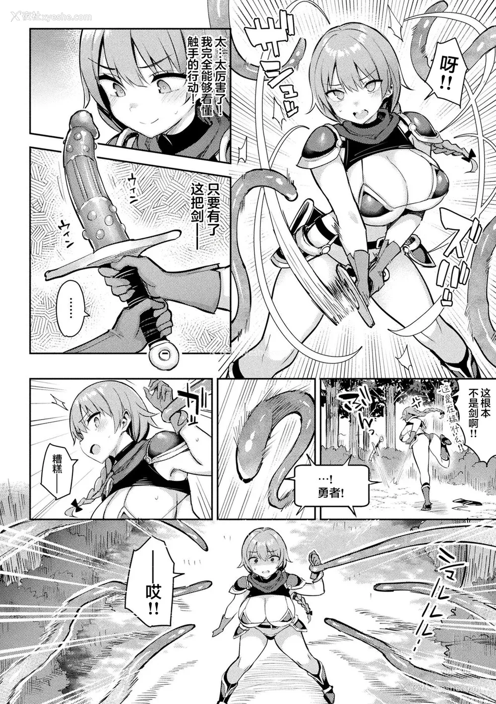 34P - [一宫夕羽] 淫モラル・ゲームマスター [超勇汉化组] [DL版]