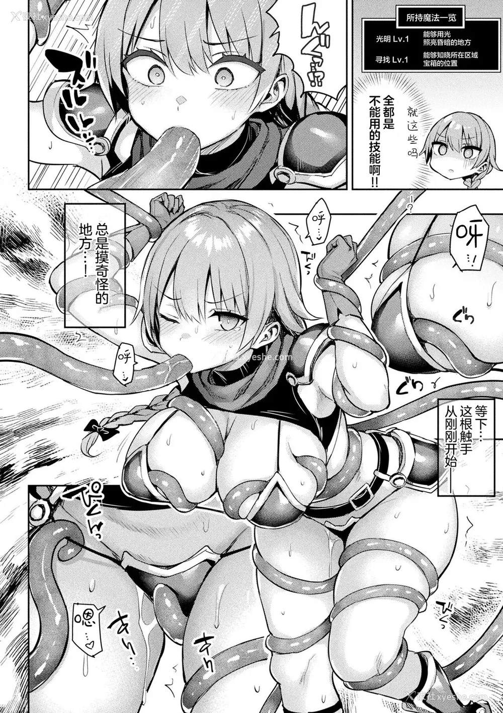36P - [一宫夕羽] 淫モラル・ゲームマスター [超勇汉化组] [DL版]