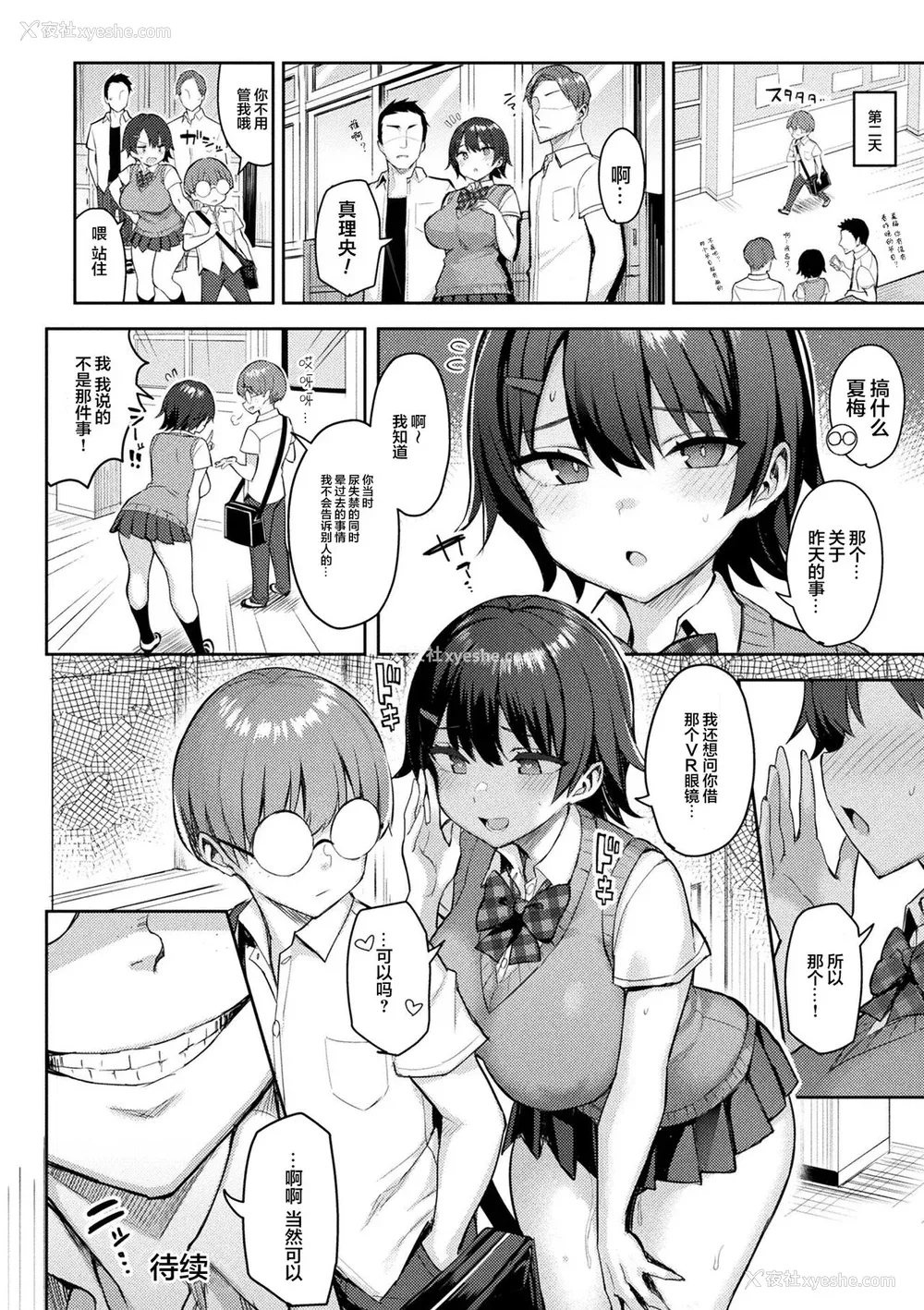 46P - [一宫夕羽] 淫モラル・ゲームマスター [超勇汉化组] [DL版]