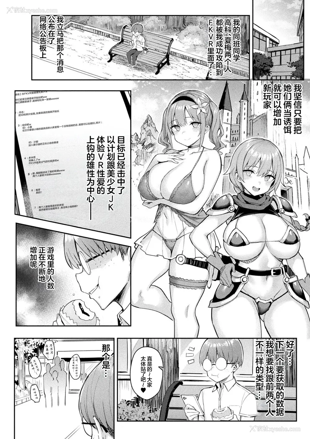 48P - [一宫夕羽] 淫モラル・ゲームマスター [超勇汉化组] [DL版]