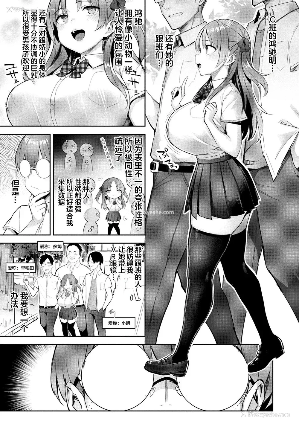 49P - [一宫夕羽] 淫モラル・ゲームマスター [超勇汉化组] [DL版]