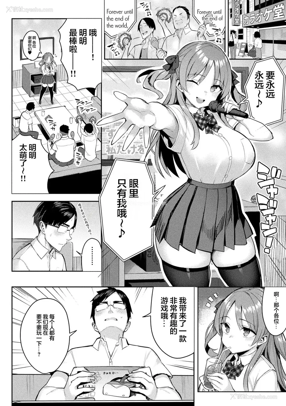 50P - [一宫夕羽] 淫モラル・ゲームマスター [超勇汉化组] [DL版]