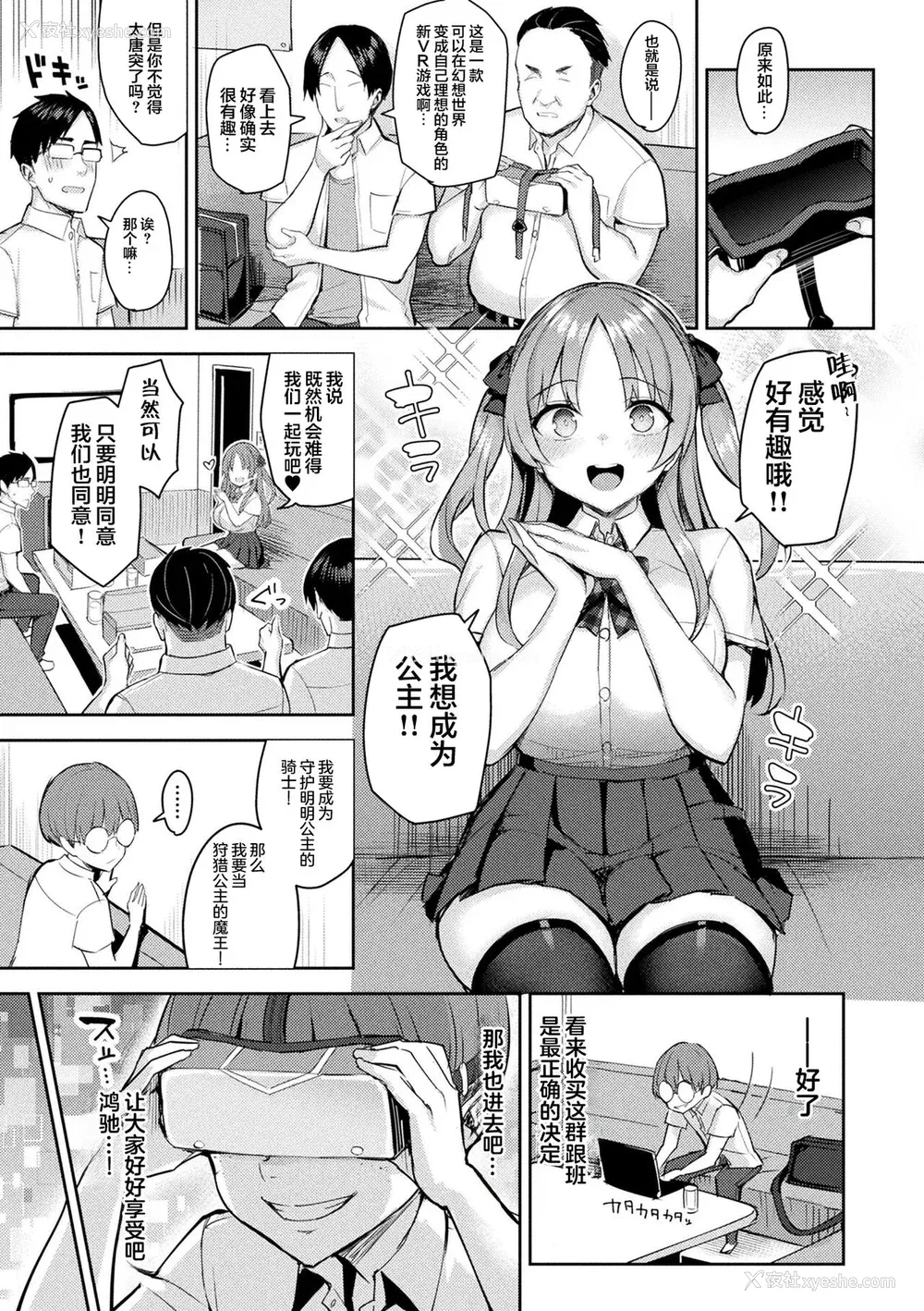 51P - [一宫夕羽] 淫モラル・ゲームマスター [超勇汉化组] [DL版]
