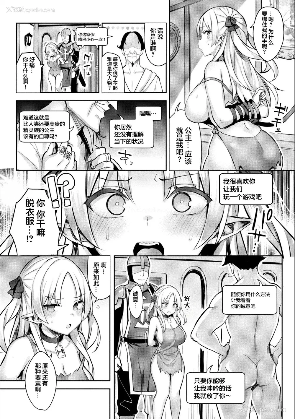 53P - [一宫夕羽] 淫モラル・ゲームマスター [超勇汉化组] [DL版]