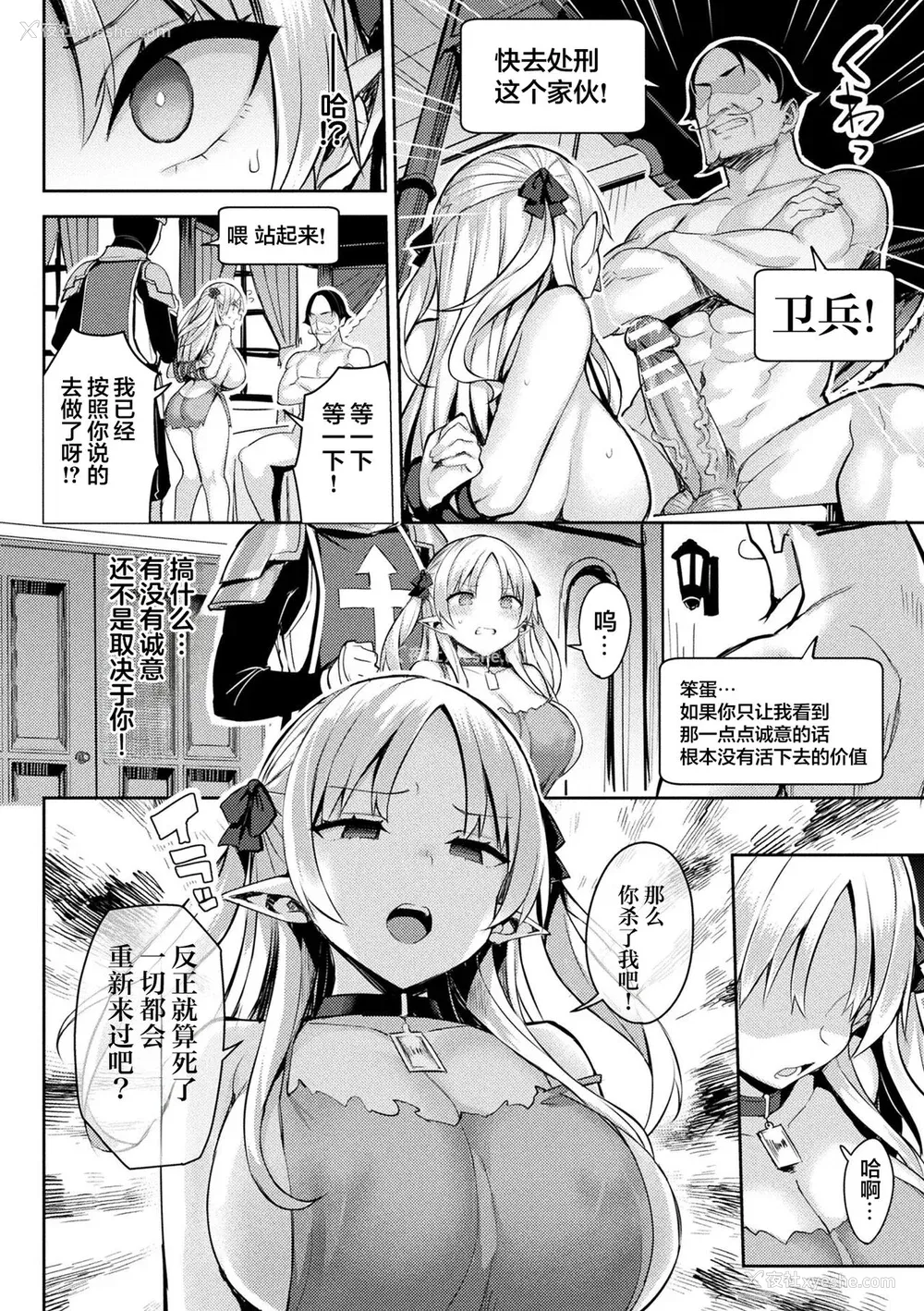 56P - [一宫夕羽] 淫モラル・ゲームマスター [超勇汉化组] [DL版]